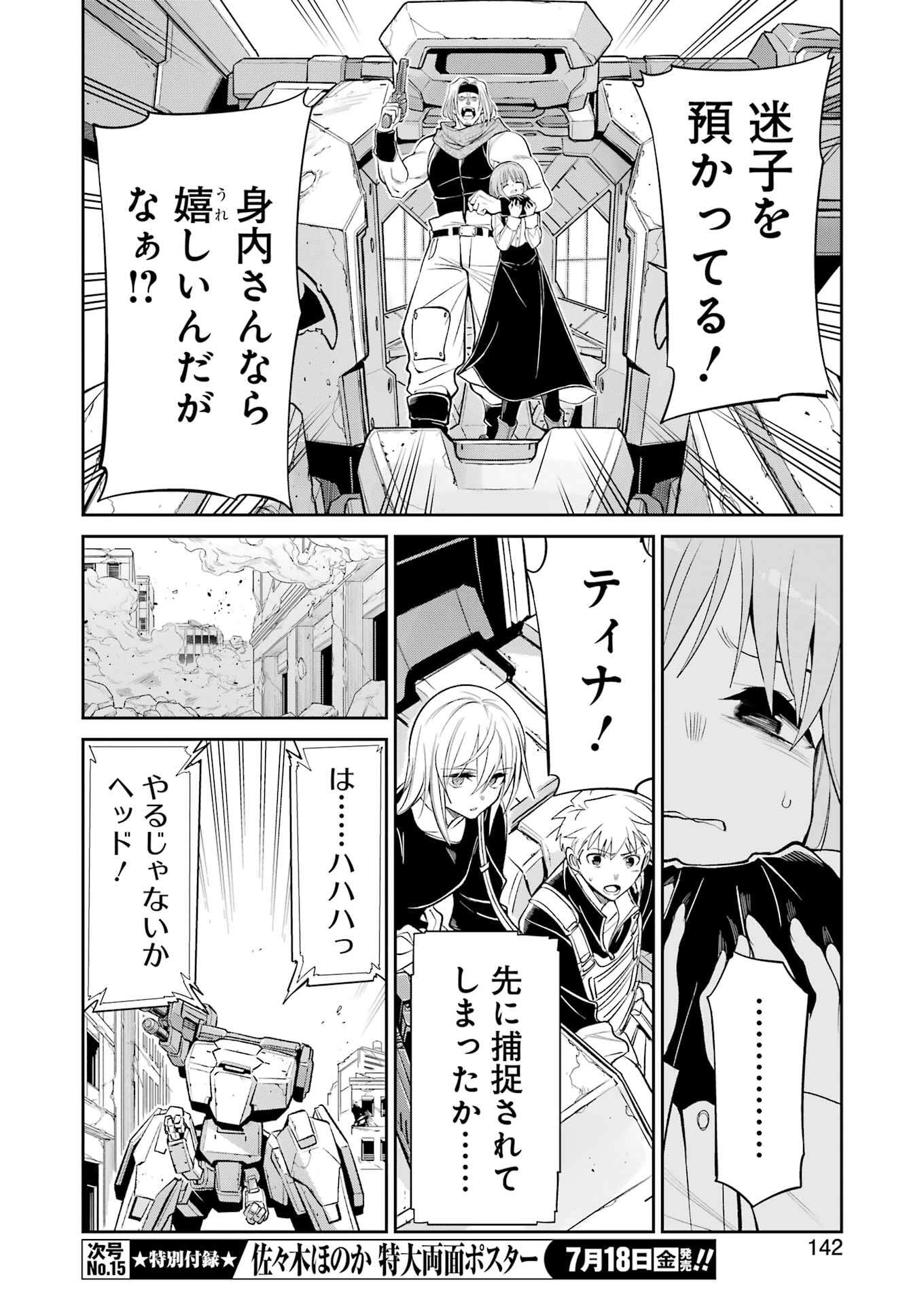 Mechanical Buddy Universe Chap 41 - Next Chap 42