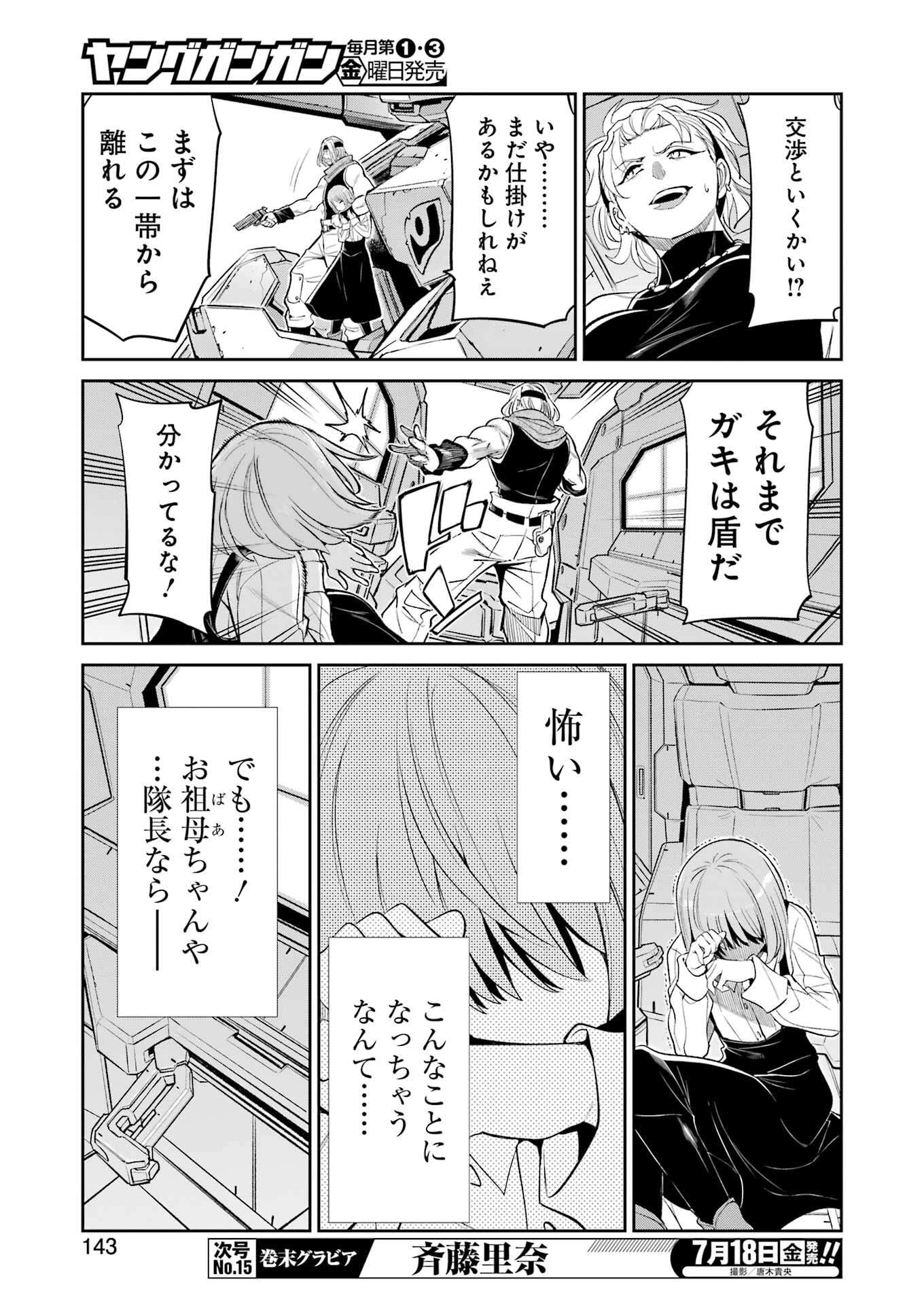 Mechanical Buddy Universe Chap 41 - Next Chap 42