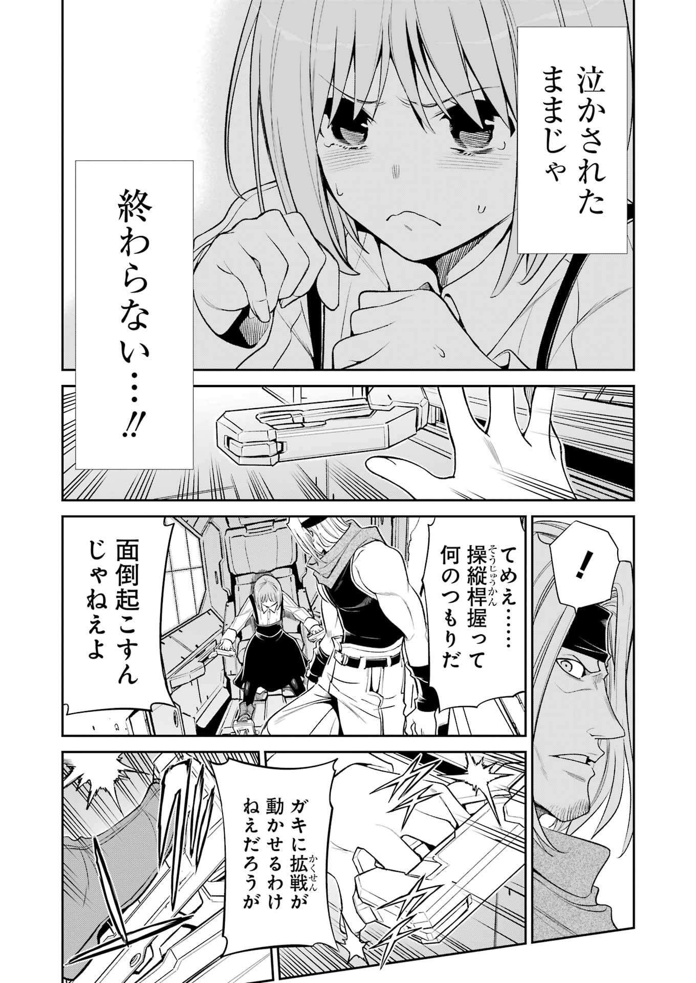 Mechanical Buddy Universe Chap 41 - Next Chap 42