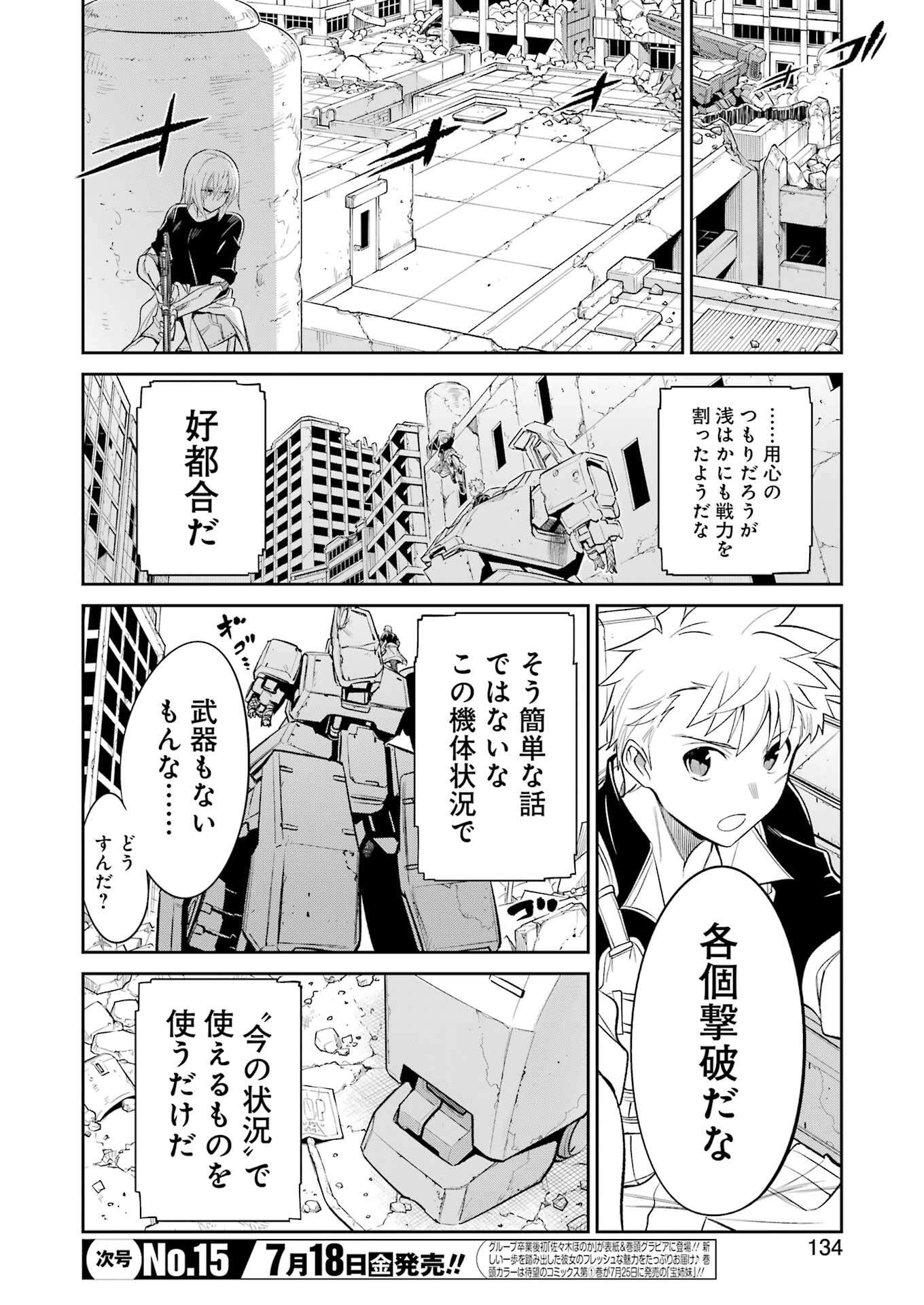 Mechanical Buddy Universe Chap 41 - Next Chap 42