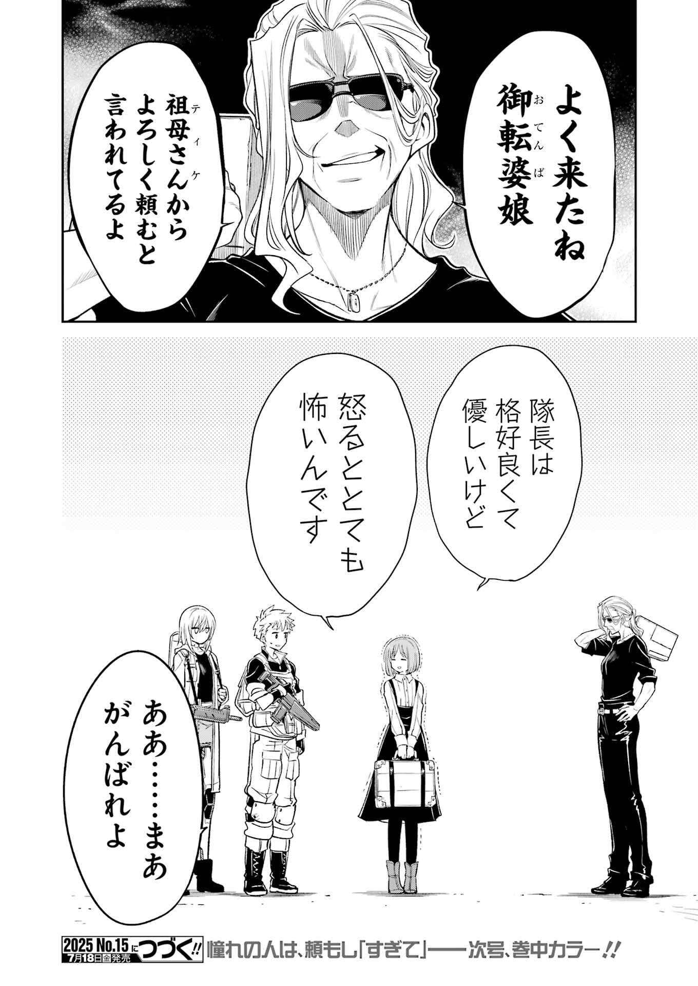 Mechanical Buddy Universe Chap 41 - Next Chap 42