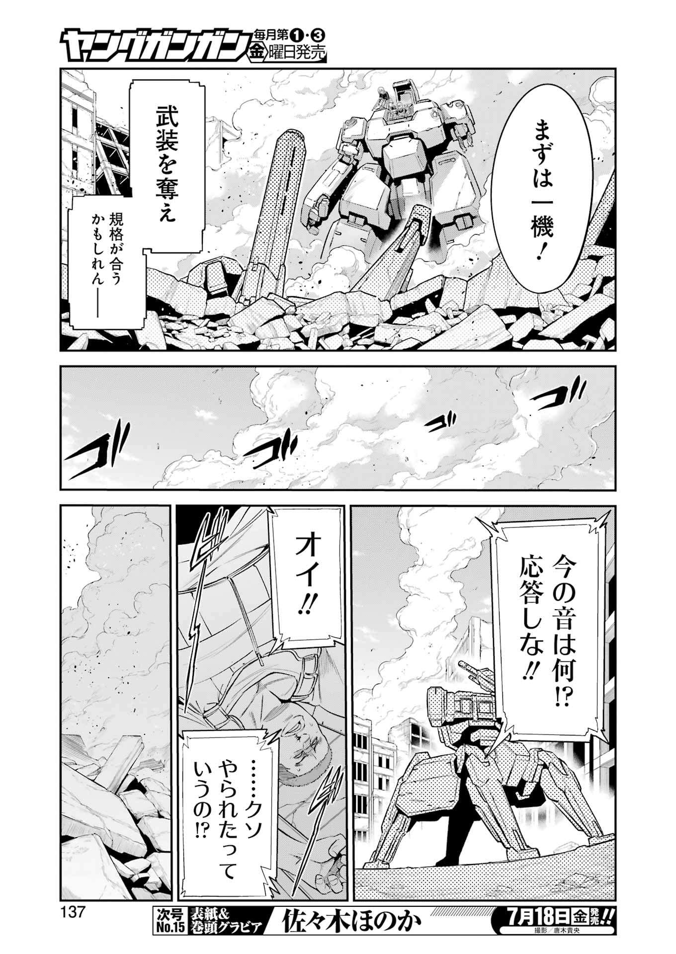 Mechanical Buddy Universe Chap 41 - Next Chap 42