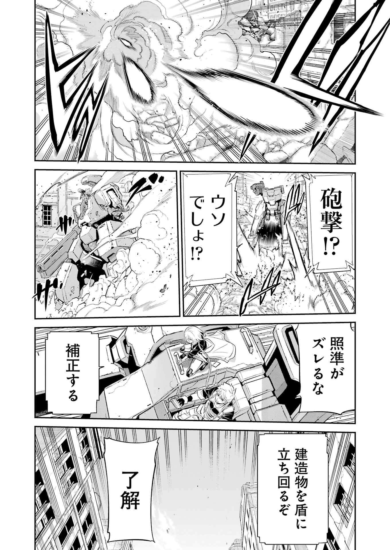 Mechanical Buddy Universe Chap 41 - Next Chap 42