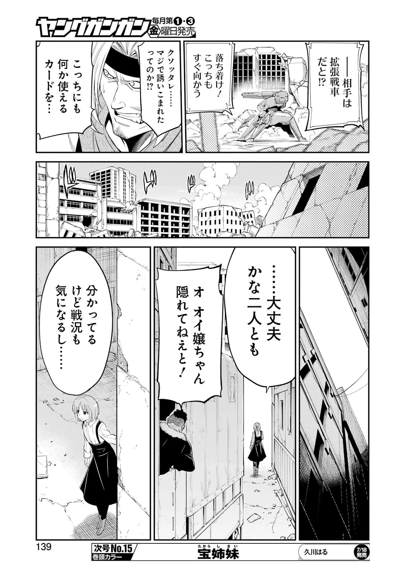 Mechanical Buddy Universe Chap 41 - Next Chap 42