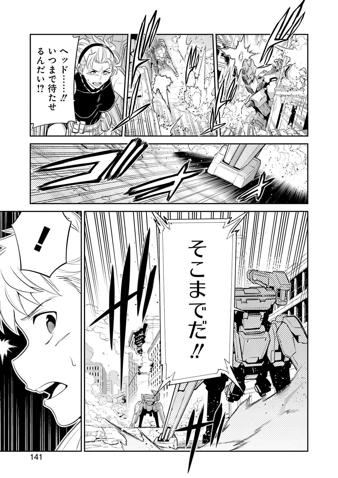 Mechanical Buddy Universe Chap 41 - Next Chap 42