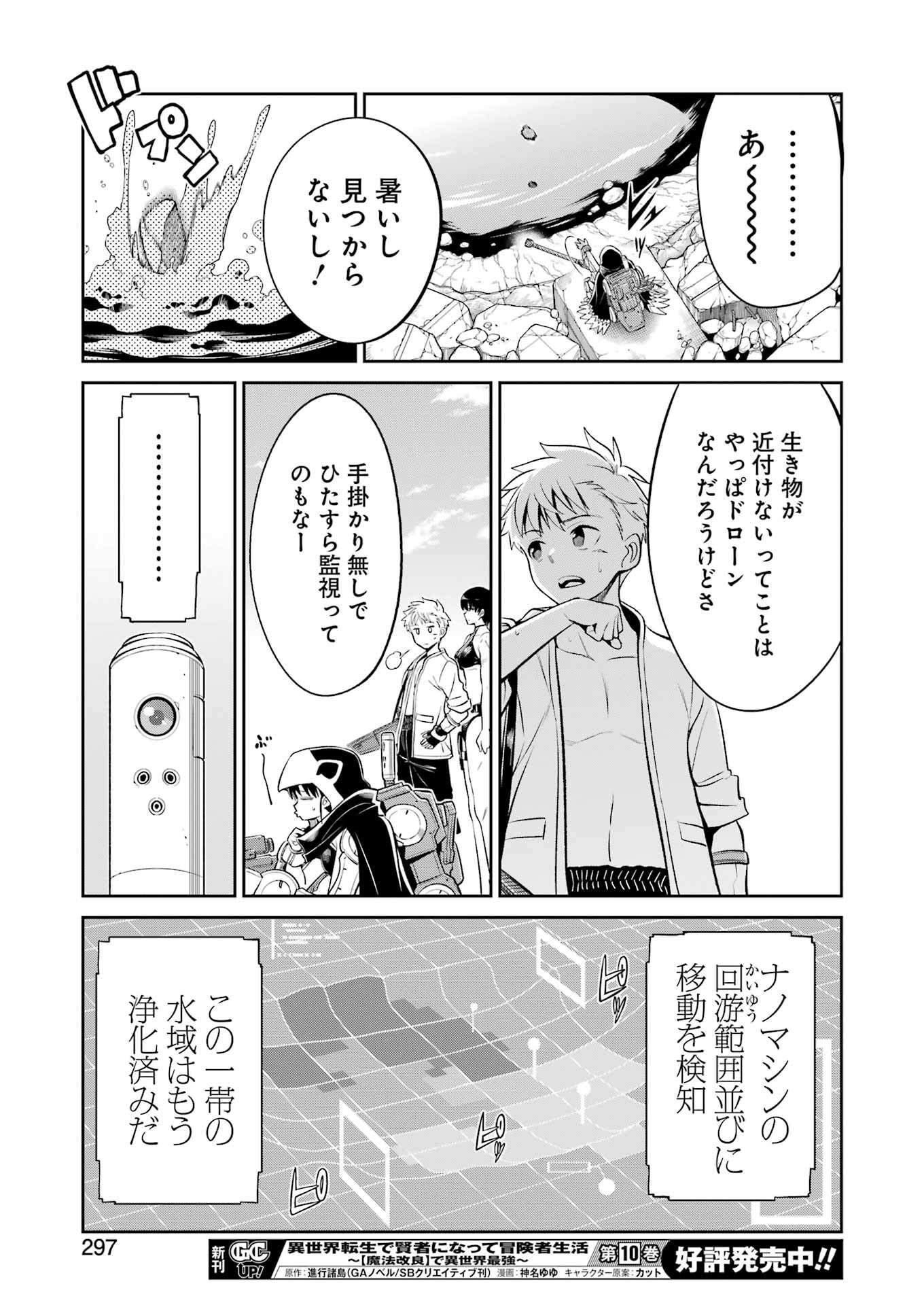 Mechanical Buddy Universe Chap 42 - Next Chap 43