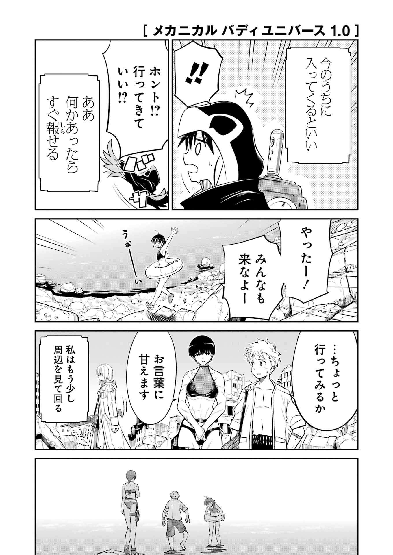 Mechanical Buddy Universe Chap 42 - Next Chap 43