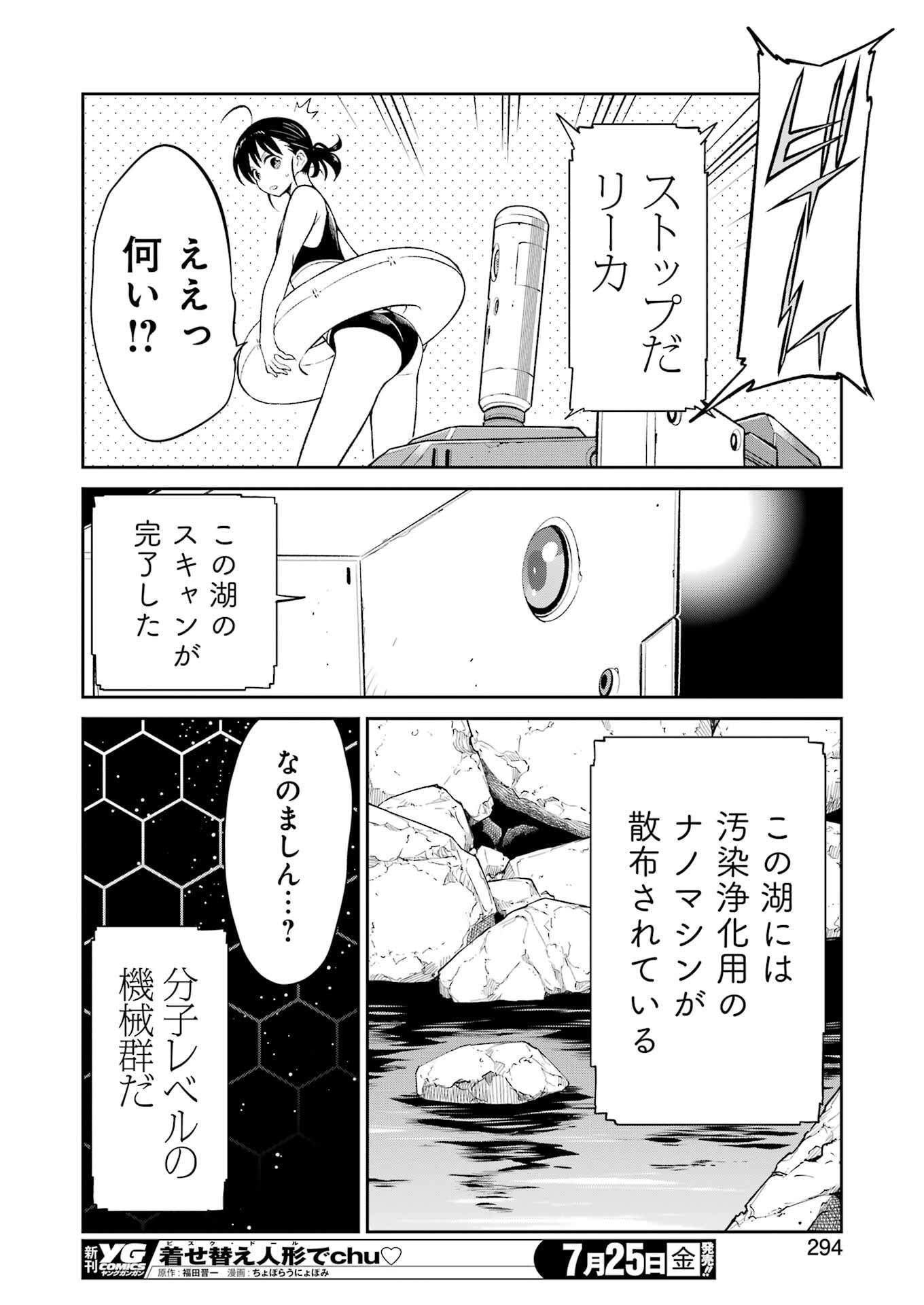 Mechanical Buddy Universe Chap 42 - Next Chap 43