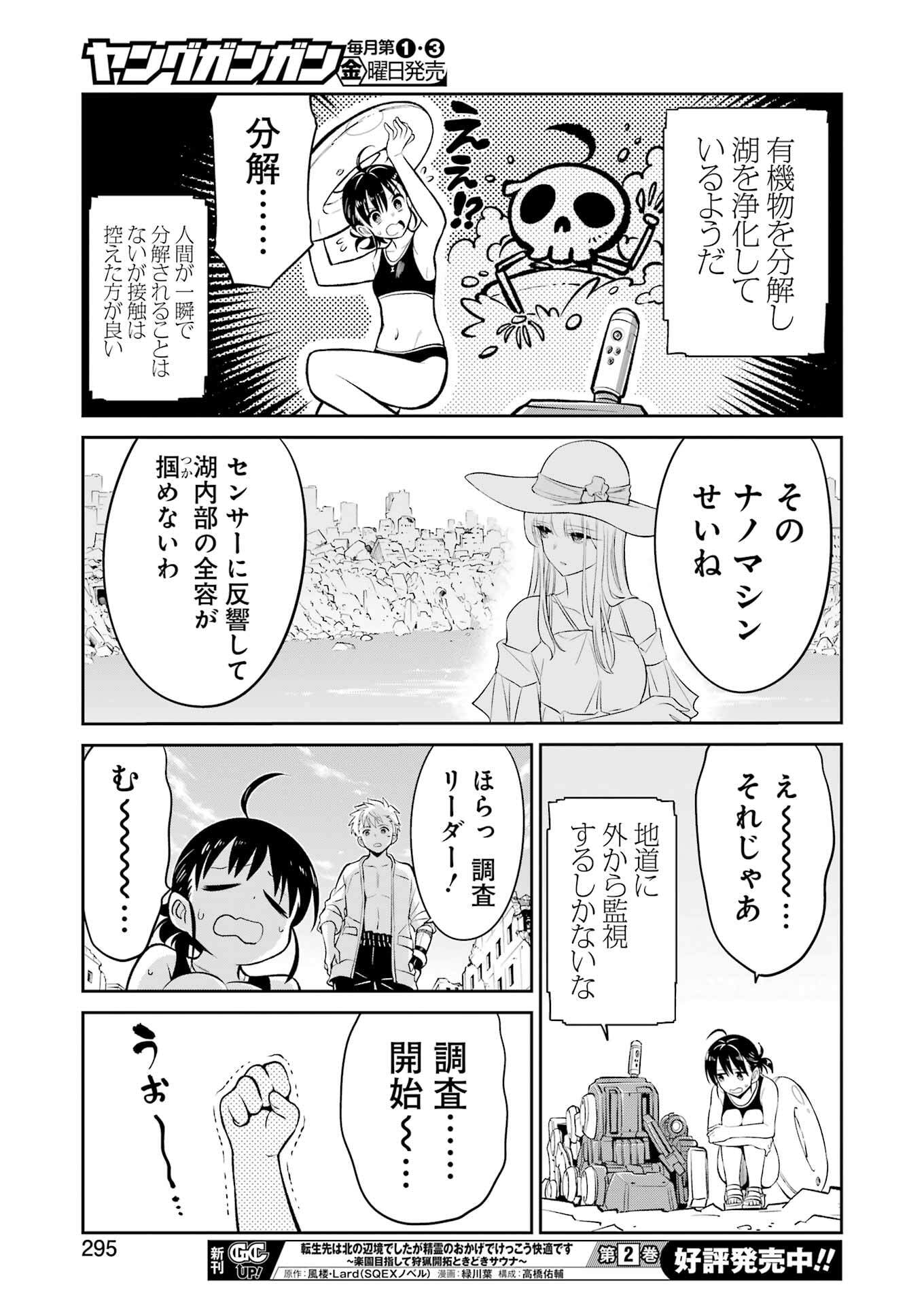 Mechanical Buddy Universe Chap 42 - Next Chap 43