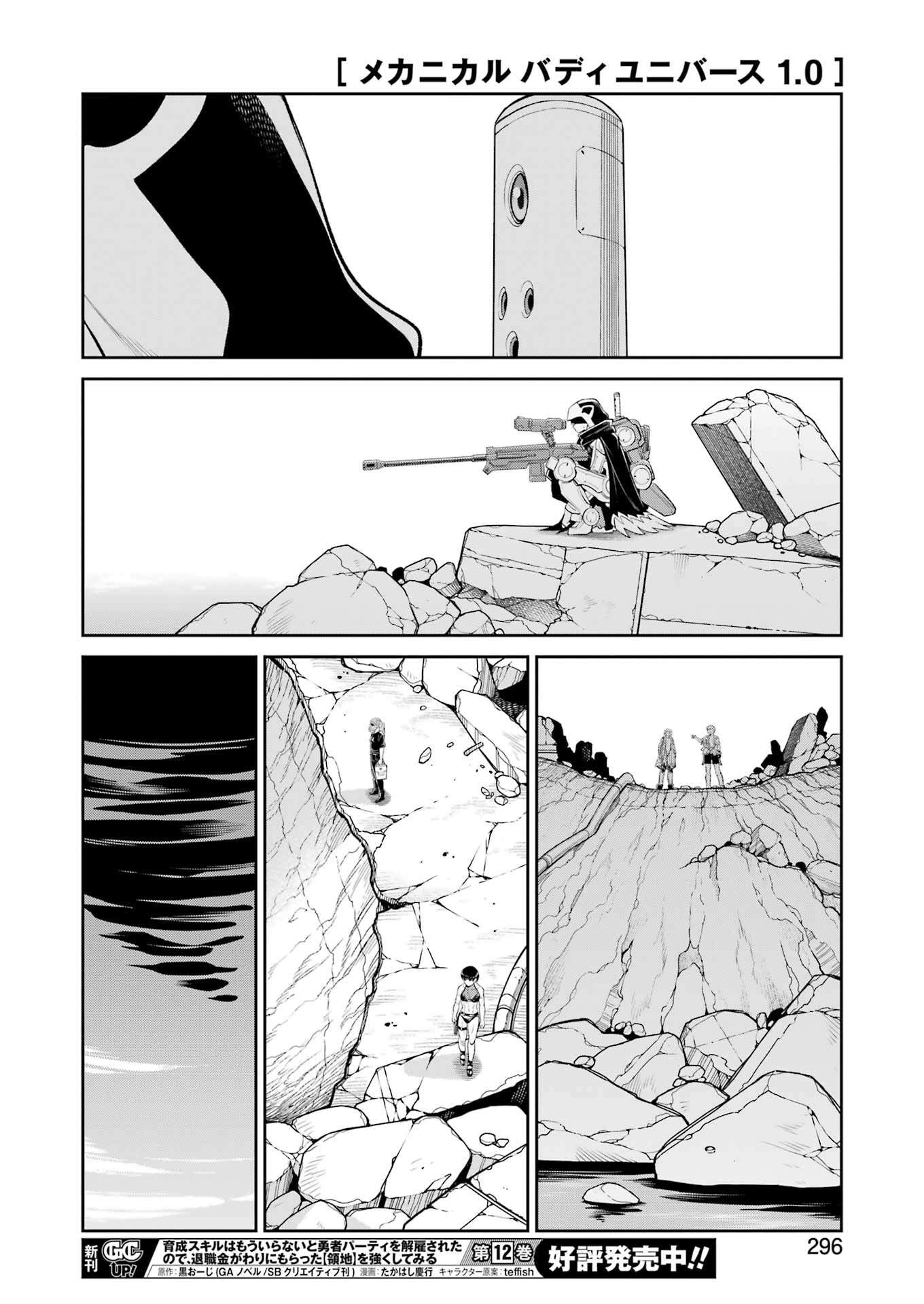 Mechanical Buddy Universe Chap 42 - Next Chap 43