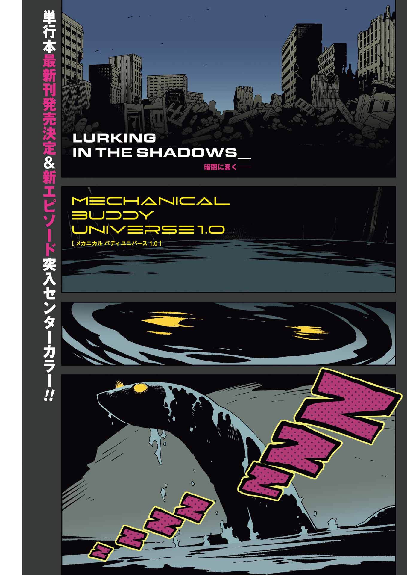 Mechanical Buddy Universe Chap 42 - Next Chap 43