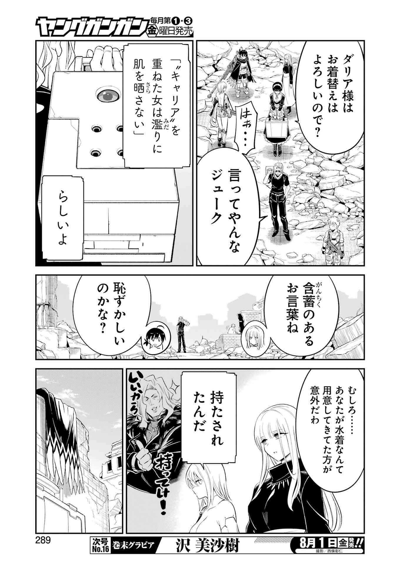 Mechanical Buddy Universe Chap 42 - Next Chap 43