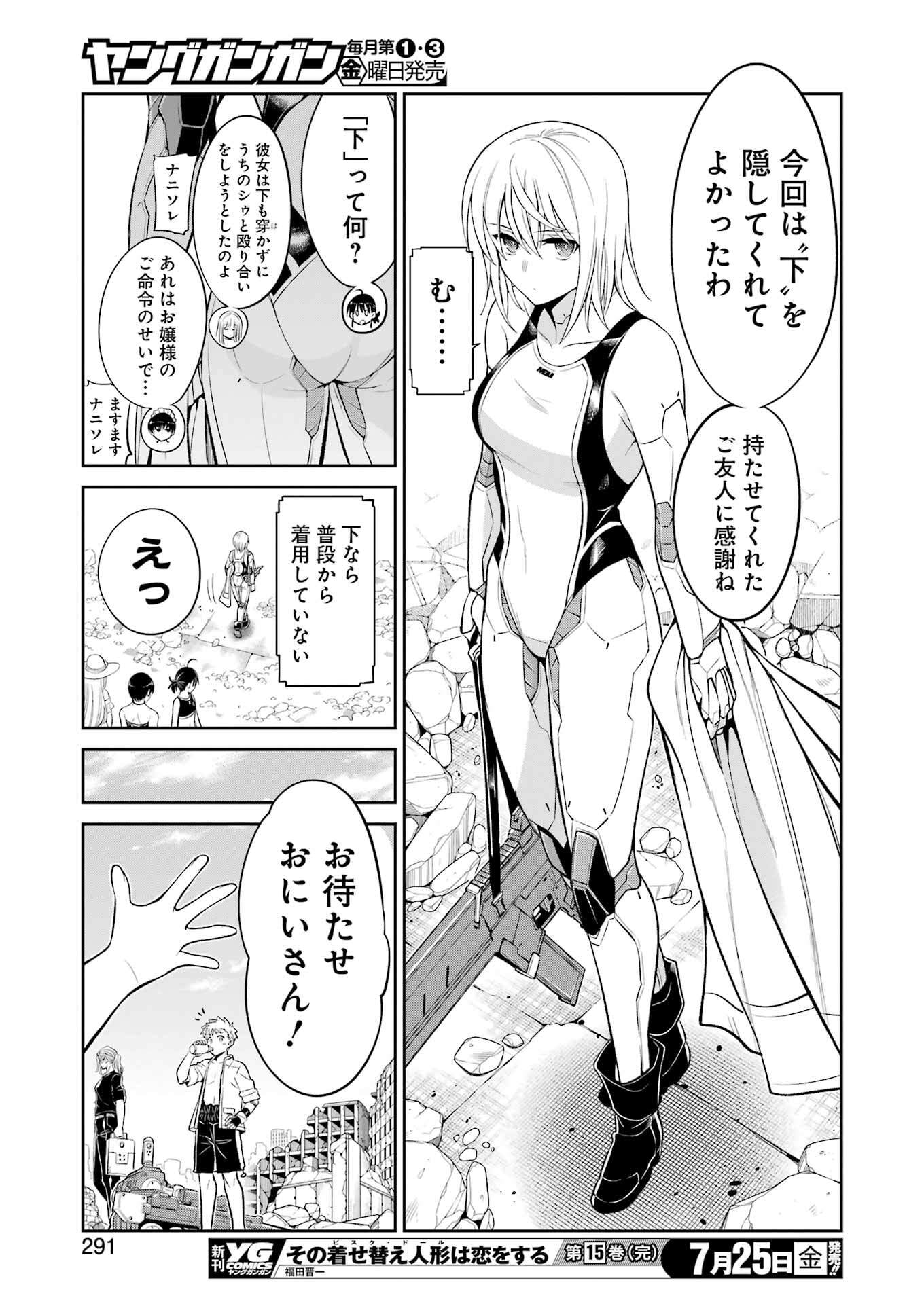 Mechanical Buddy Universe Chap 42 - Next Chap 43