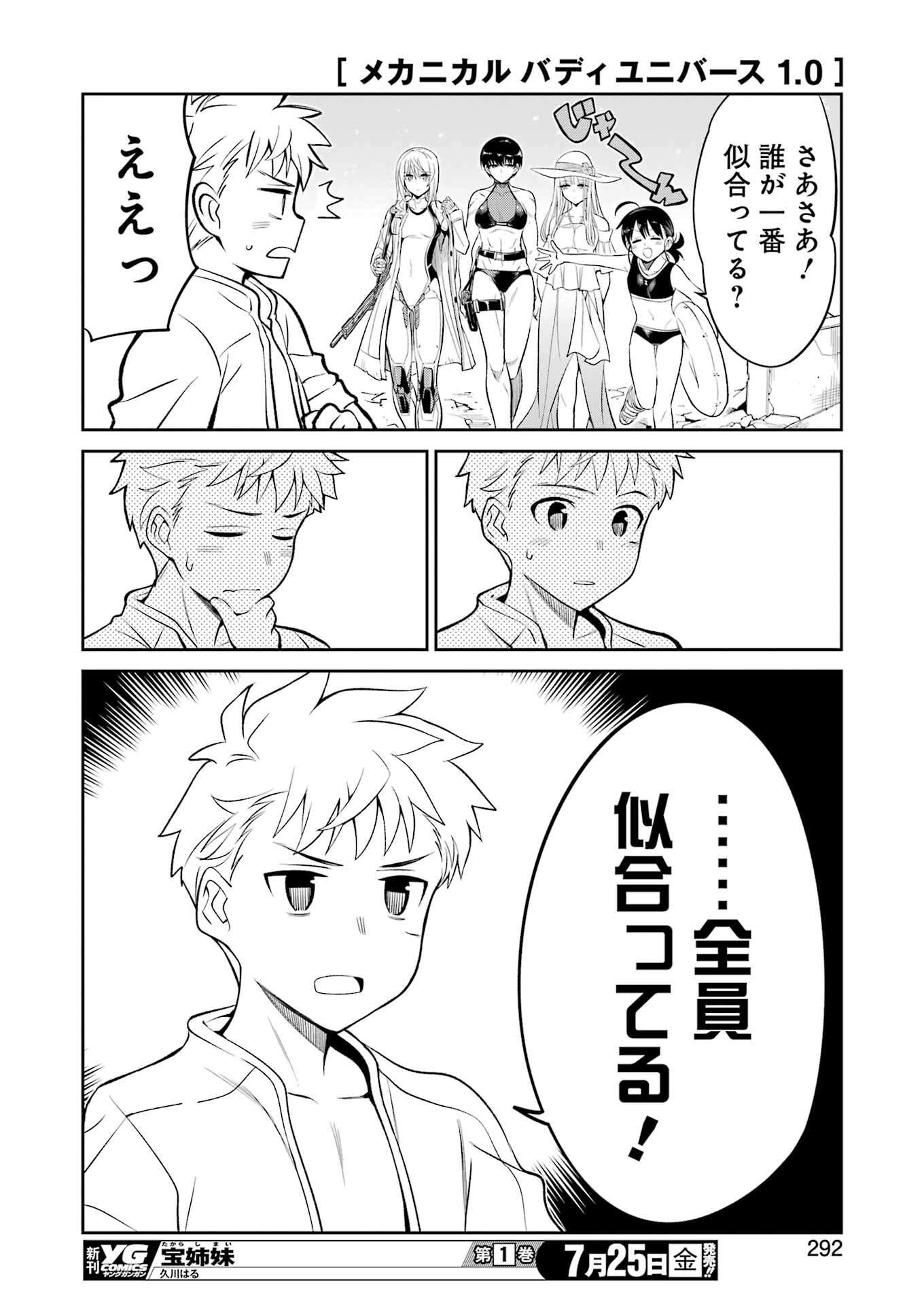 Mechanical Buddy Universe Chap 42 - Next Chap 43