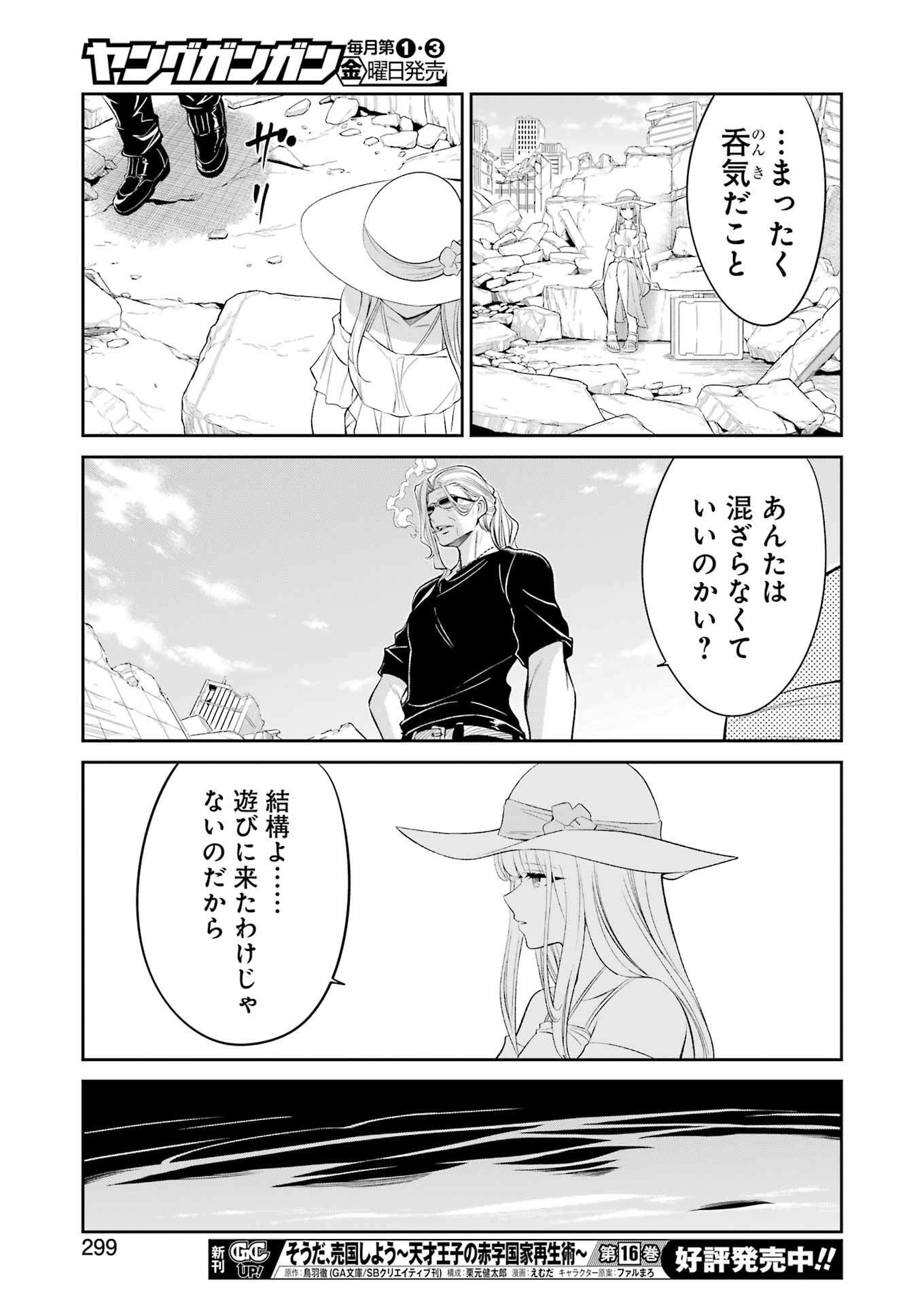 Mechanical Buddy Universe Chap 42 - Next Chap 43