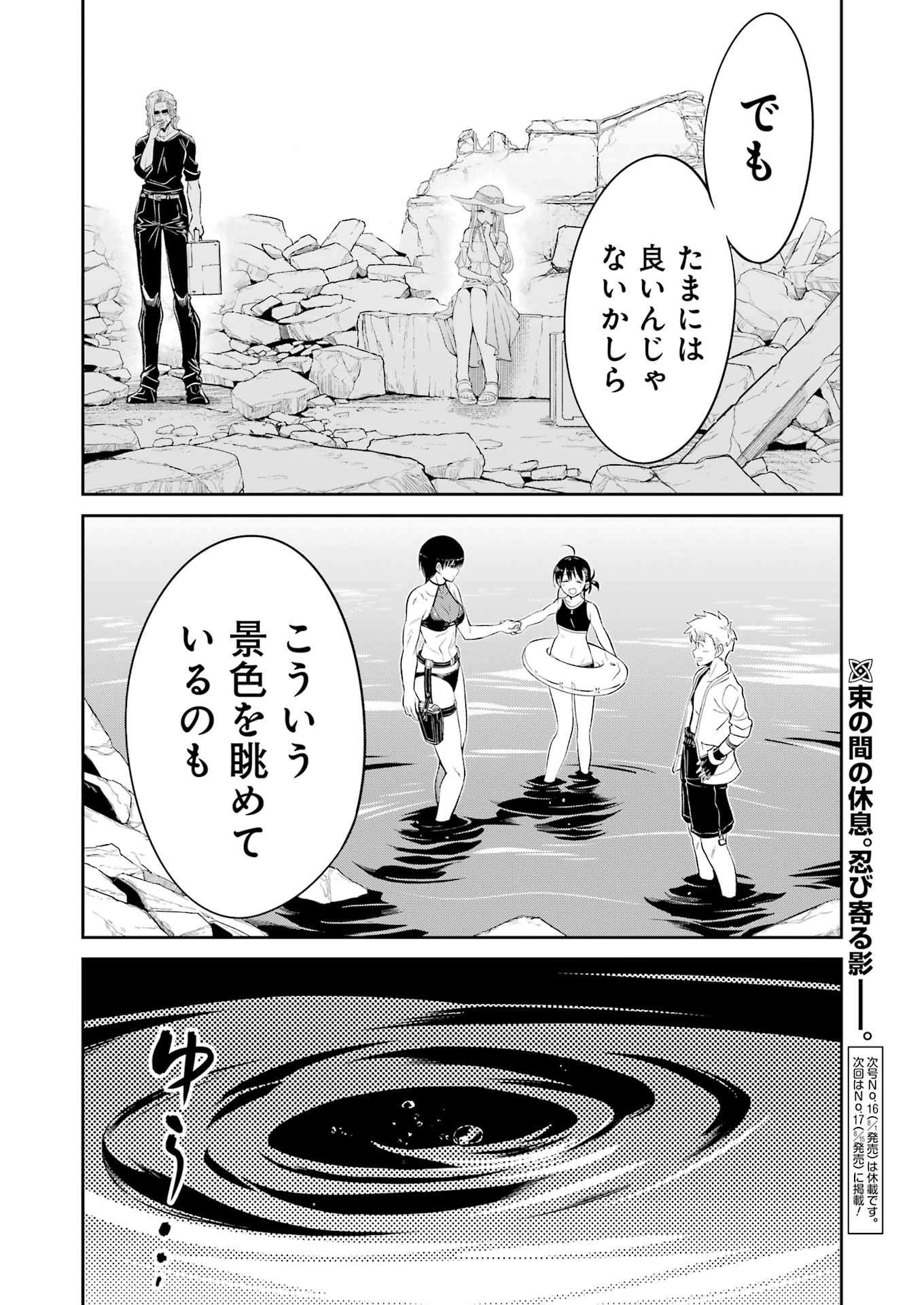 Mechanical Buddy Universe Chap 42 - Next Chap 43