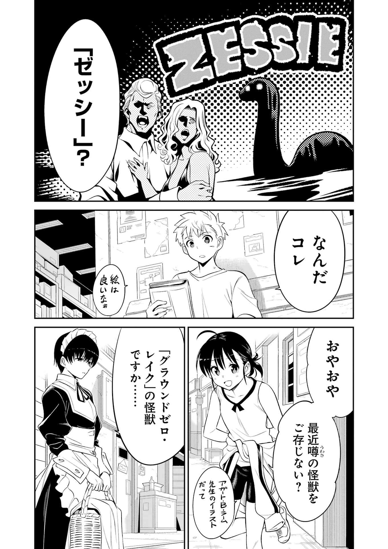 Mechanical Buddy Universe Chap 42 - Next Chap 43