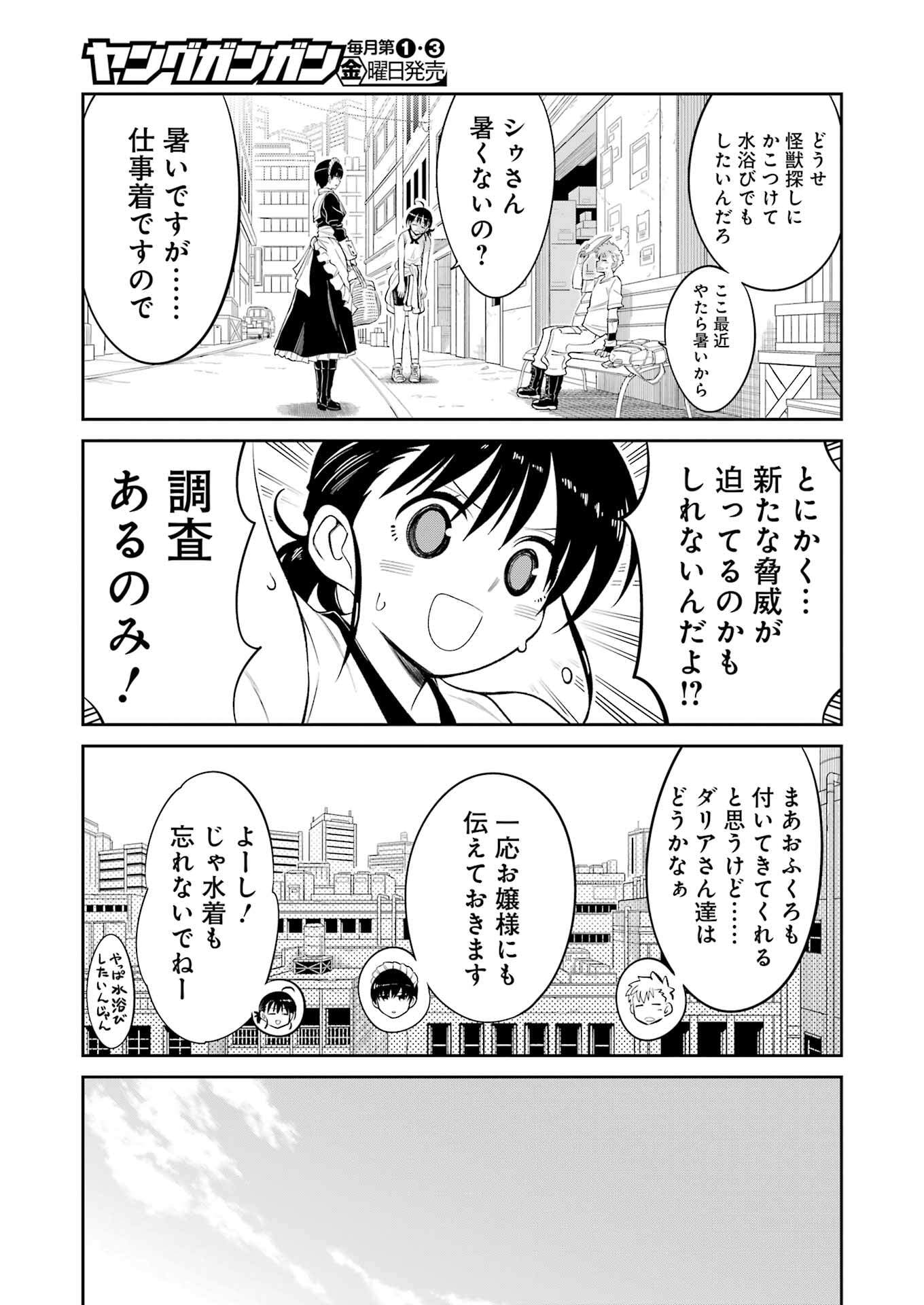 Mechanical Buddy Universe Chap 42 - Next Chap 43