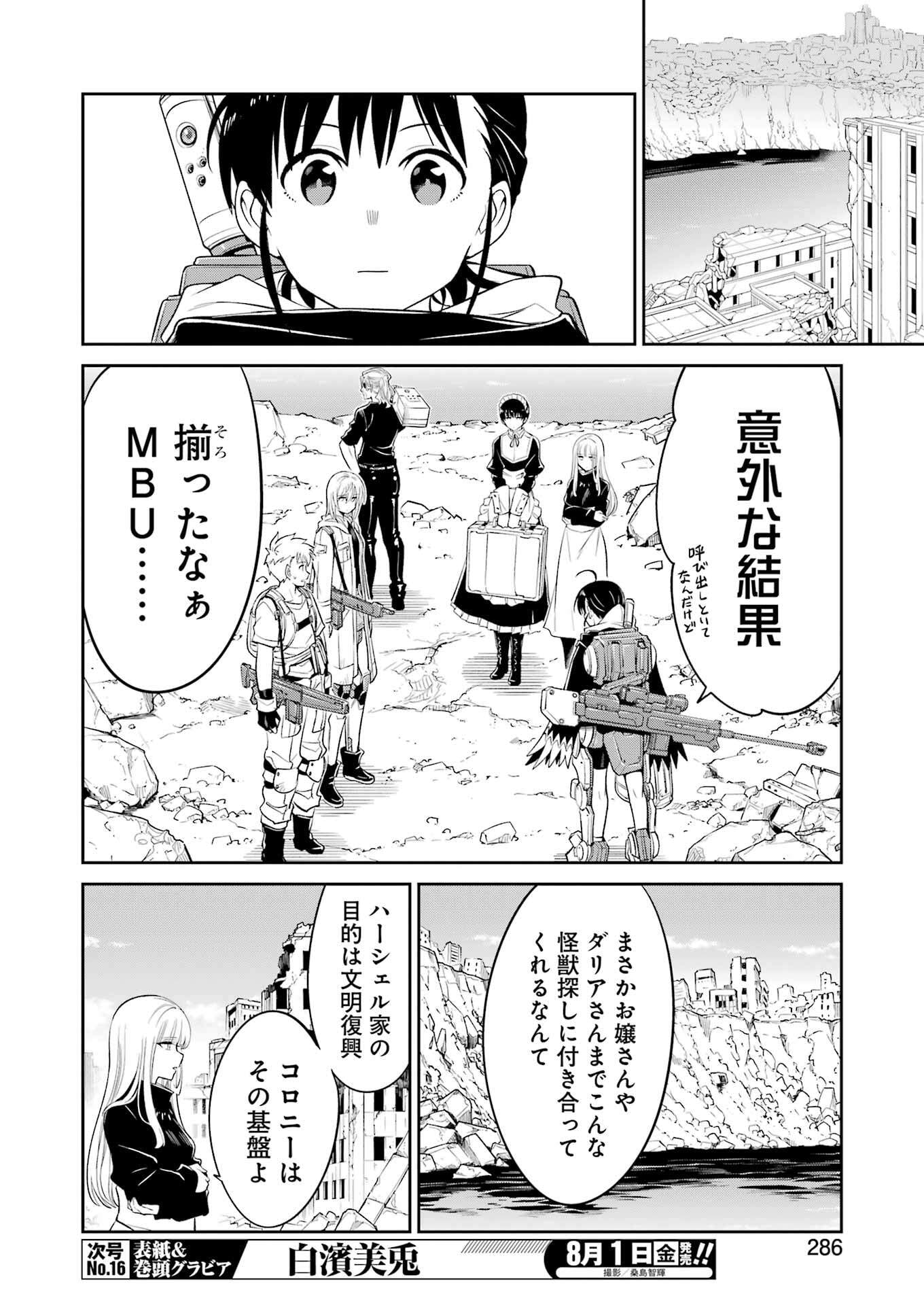 Mechanical Buddy Universe Chap 42 - Next Chap 43