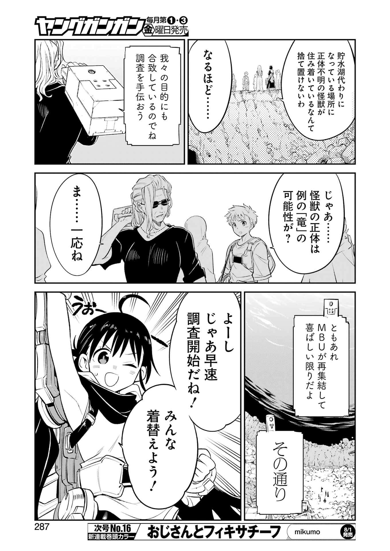 Mechanical Buddy Universe Chap 42 - Next Chap 43