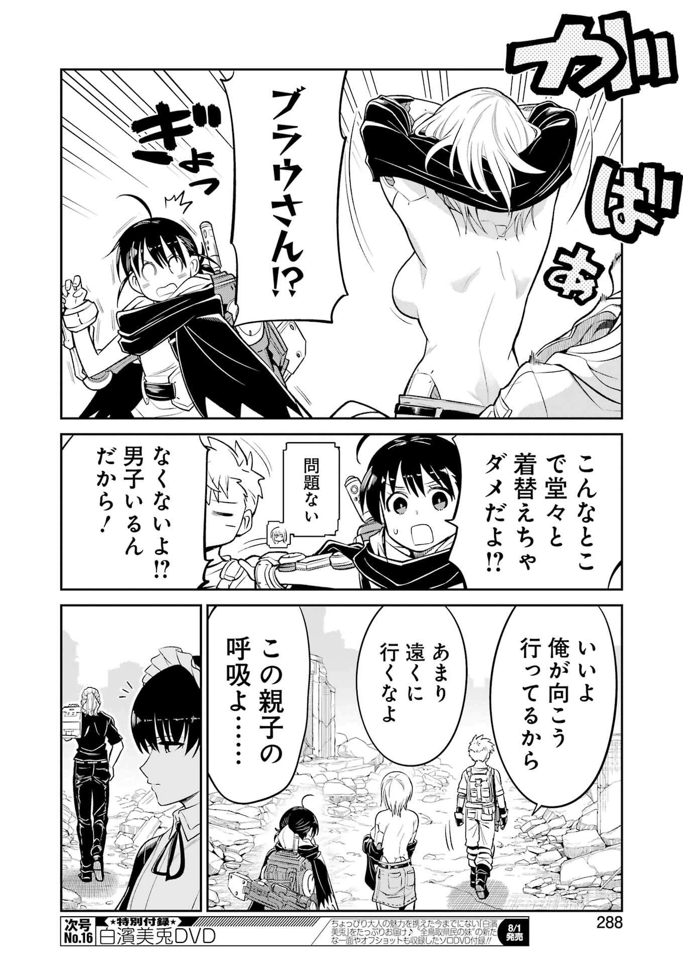 Mechanical Buddy Universe Chap 42 - Next Chap 43