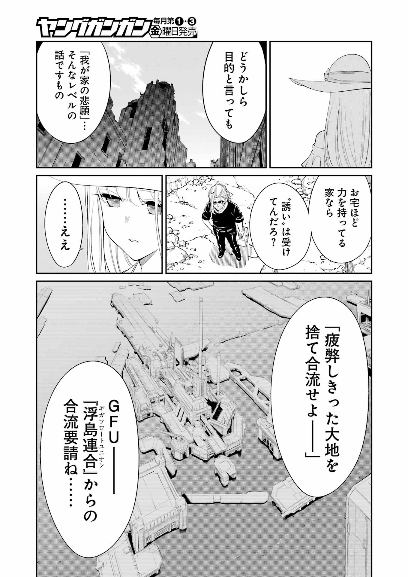 Mechanical Buddy Universe Chap 43 - Next Chap 44