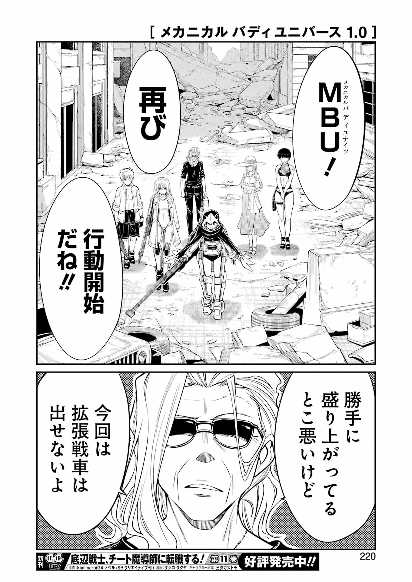 Mechanical Buddy Universe Chap 43 - Next Chap 44