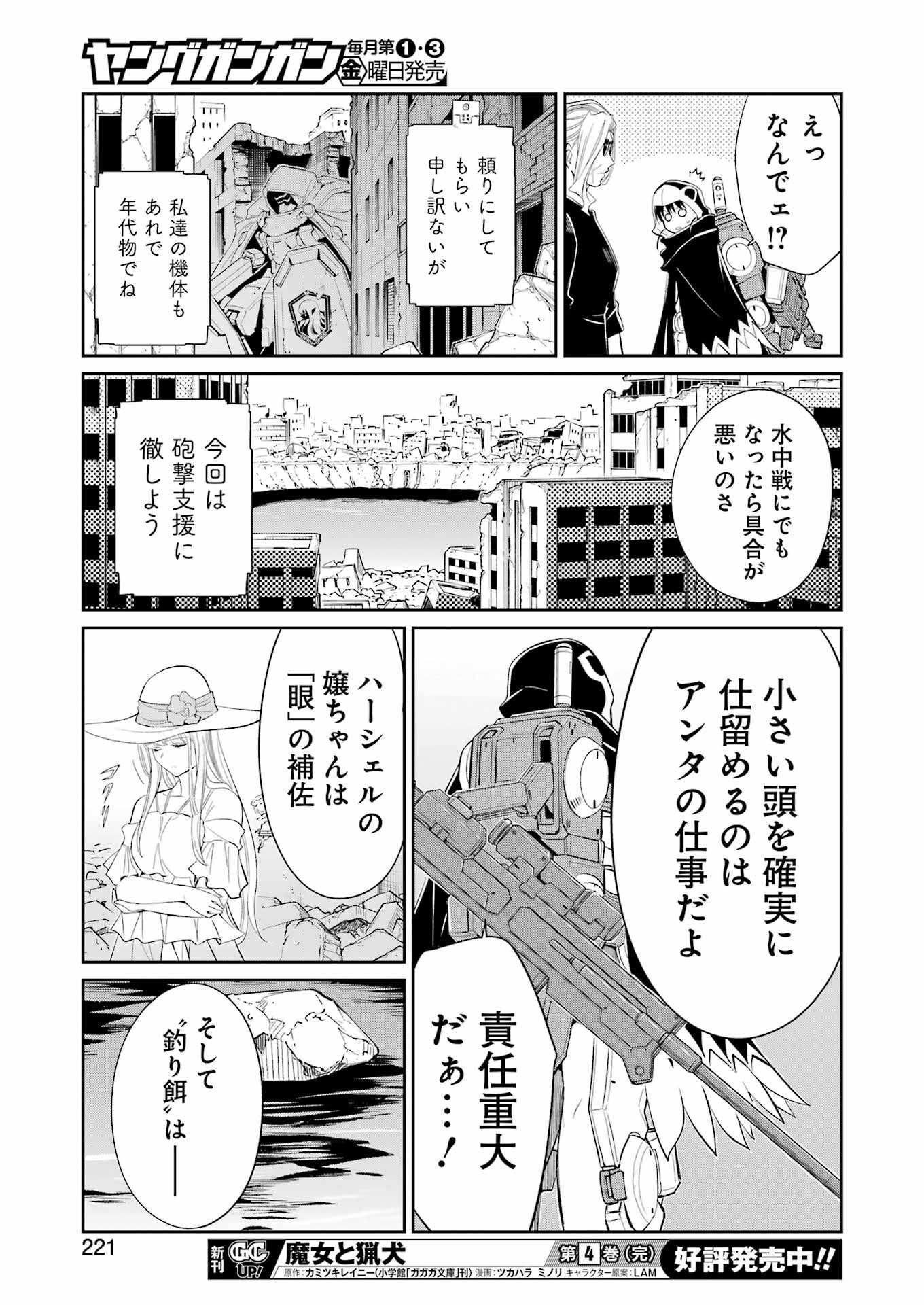 Mechanical Buddy Universe Chap 43 - Next Chap 44