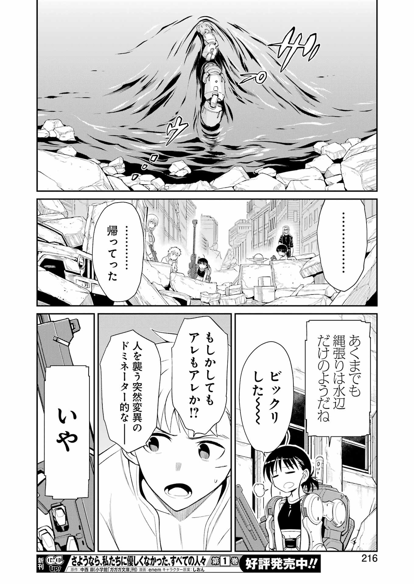 Mechanical Buddy Universe Chap 43 - Next Chap 44