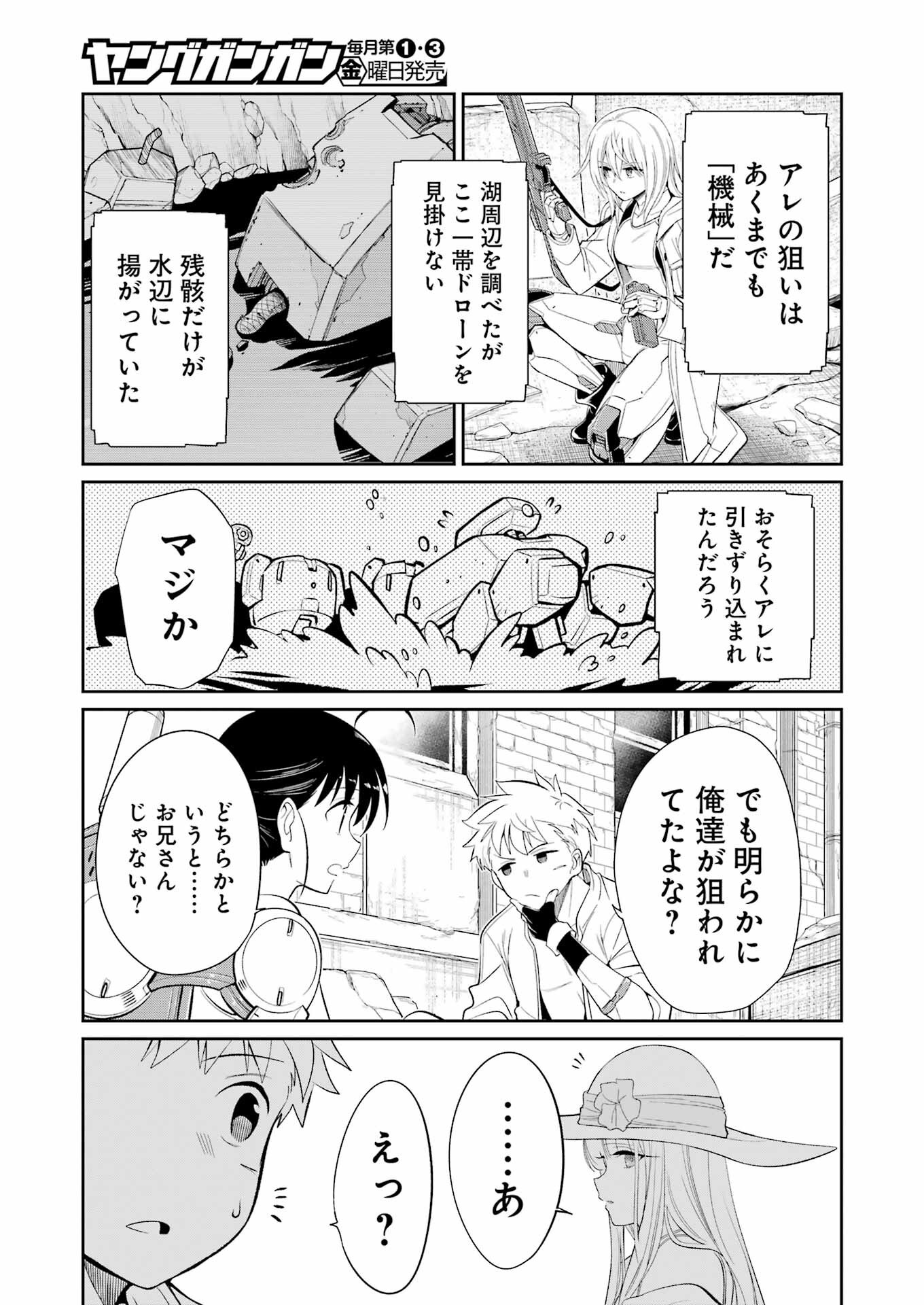 Mechanical Buddy Universe Chap 43 - Next Chap 44