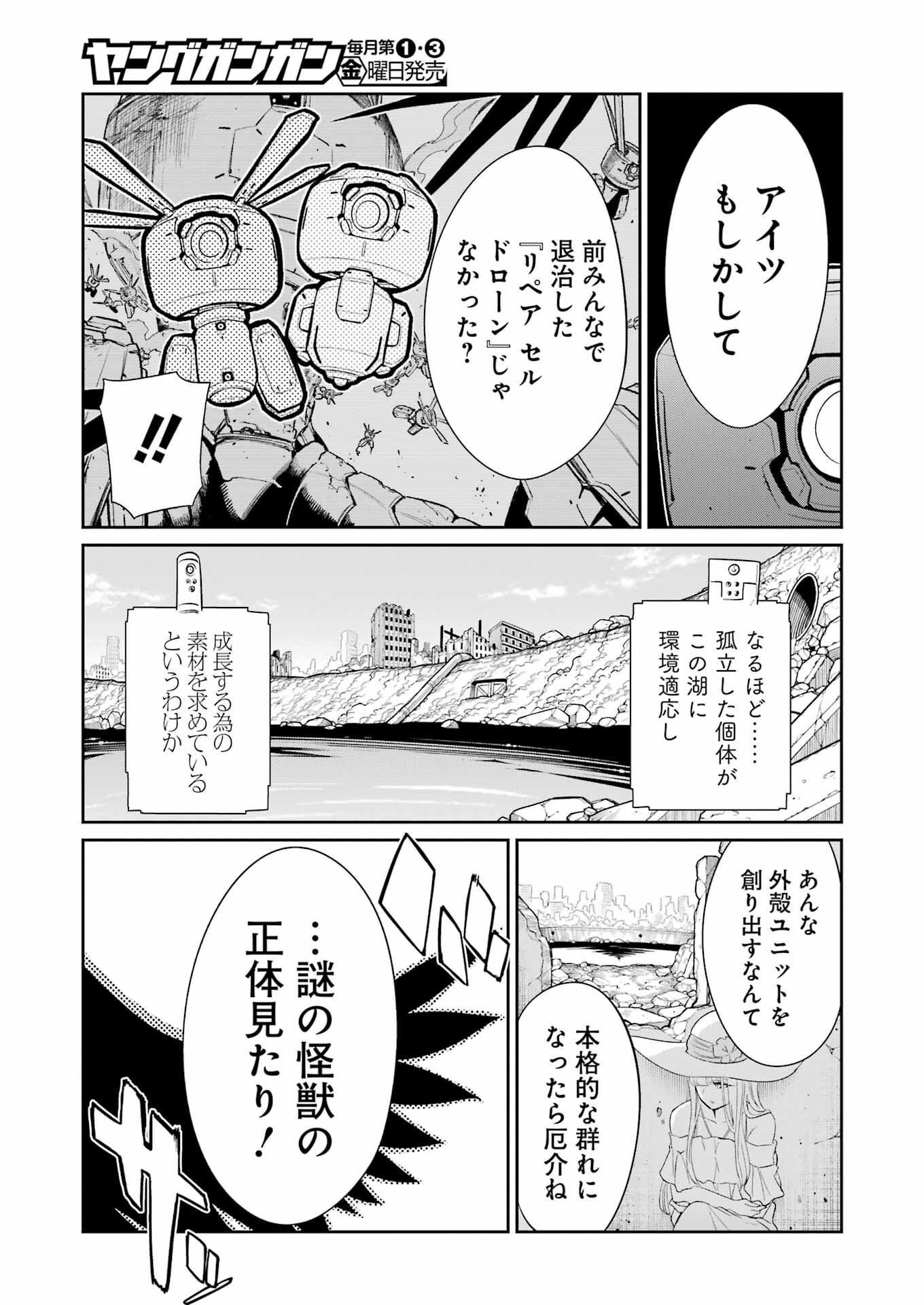 Mechanical Buddy Universe Chap 43 - Next Chap 44