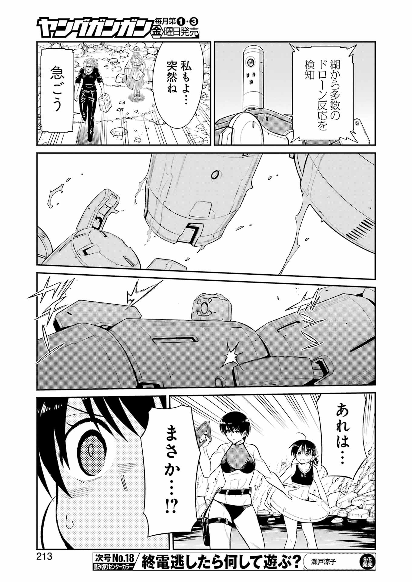 Mechanical Buddy Universe Chap 43 - Next Chap 44