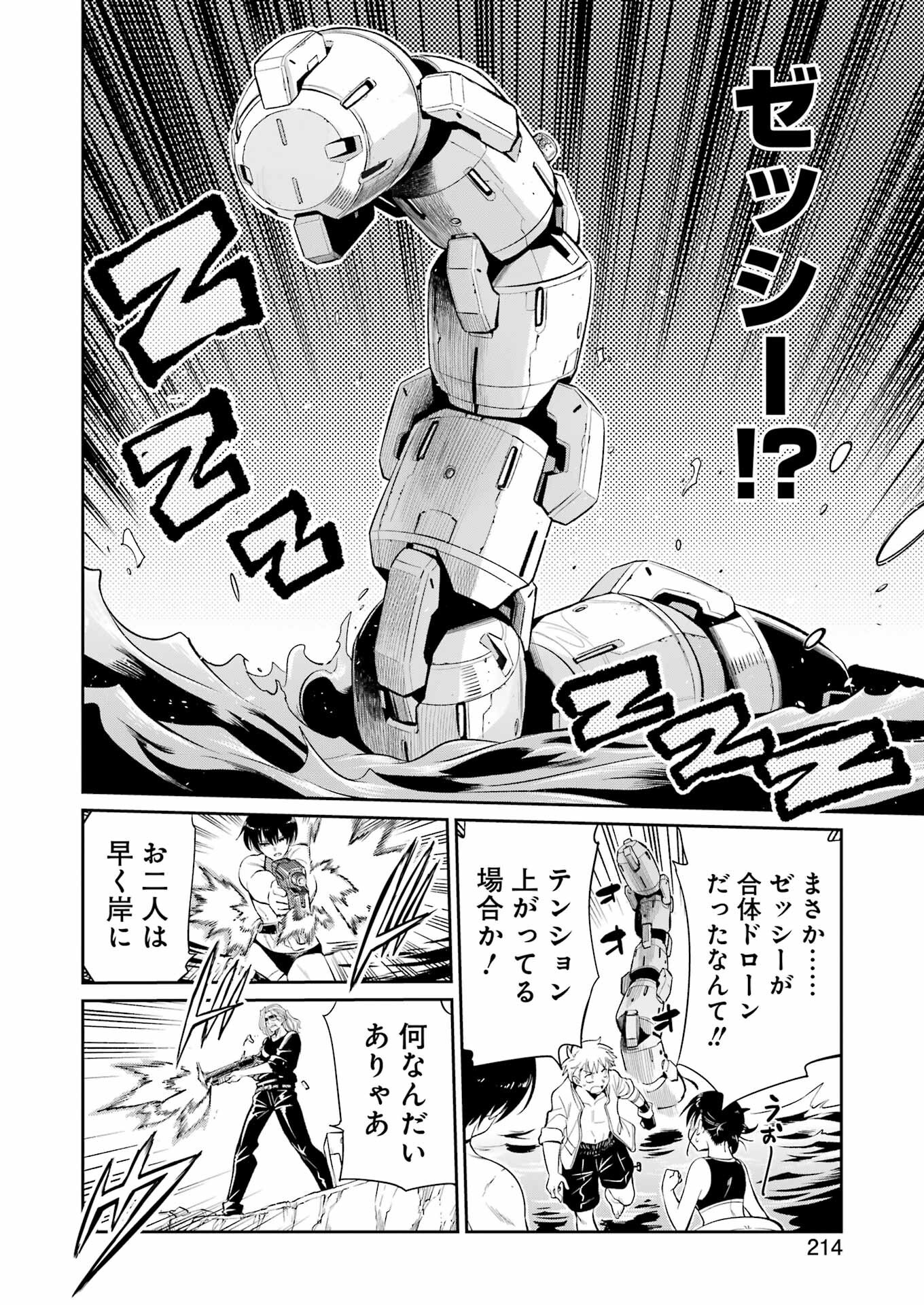 Mechanical Buddy Universe Chap 43 - Next Chap 44