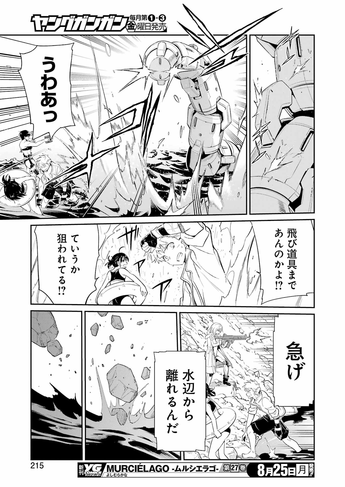 Mechanical Buddy Universe Chap 43 - Next Chap 44