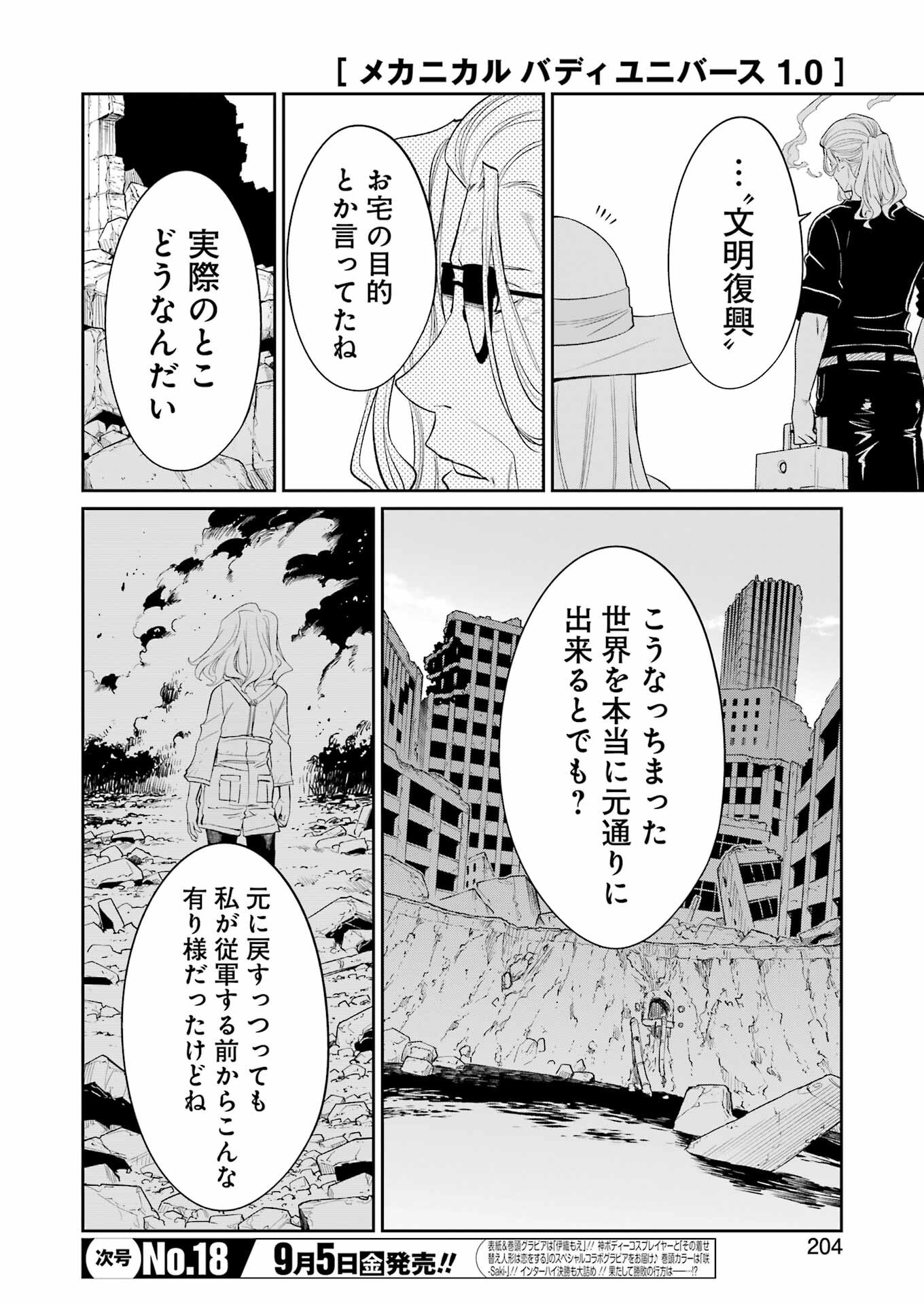 Mechanical Buddy Universe Chap 43 - Next Chap 44