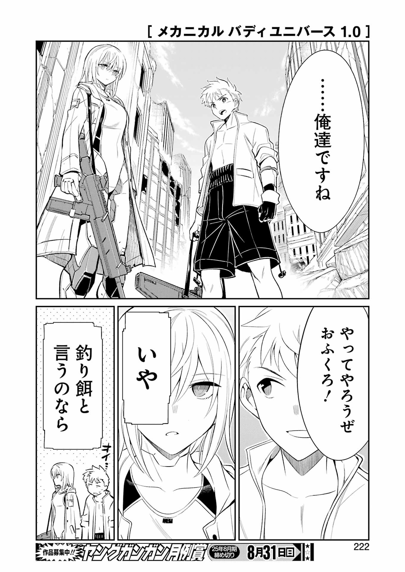 Mechanical Buddy Universe Chap 43 - Next Chap 44