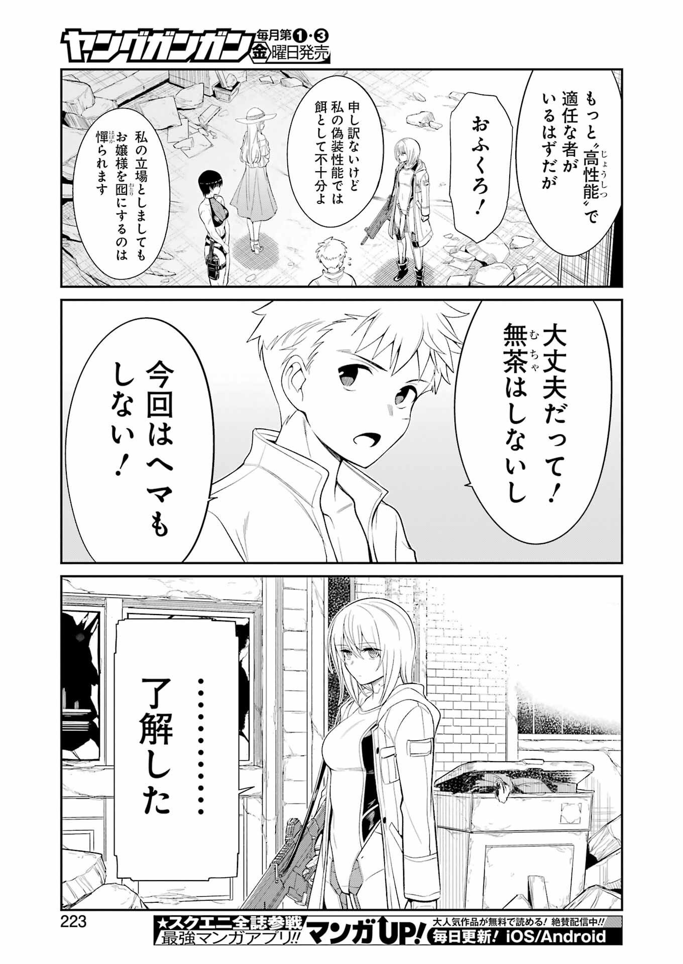 Mechanical Buddy Universe Chap 43 - Next Chap 44
