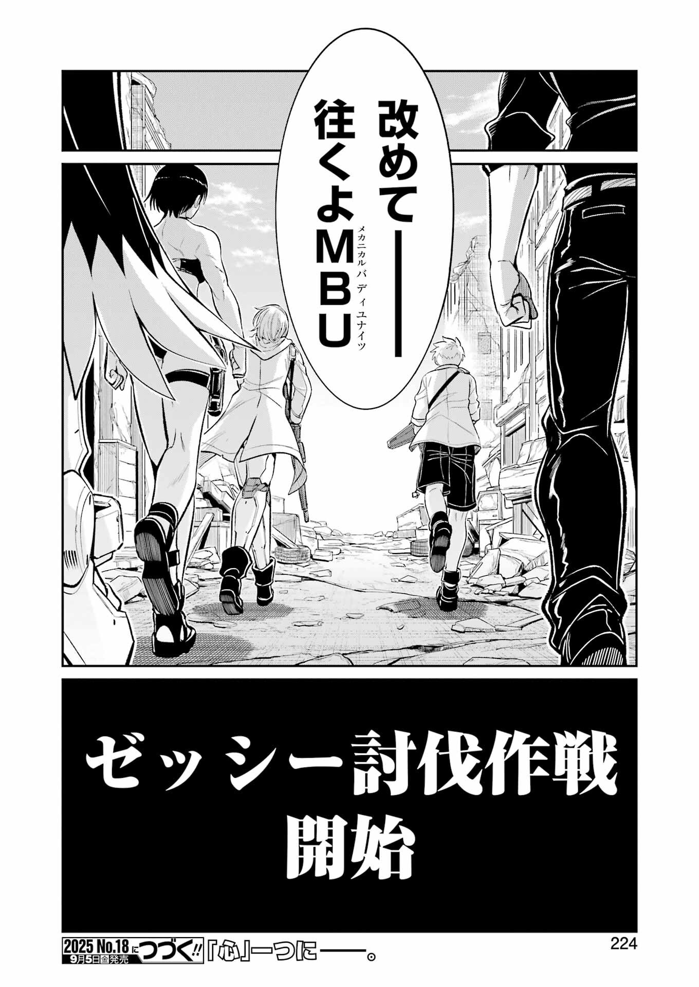 Mechanical Buddy Universe Chap 43 - Next Chap 44