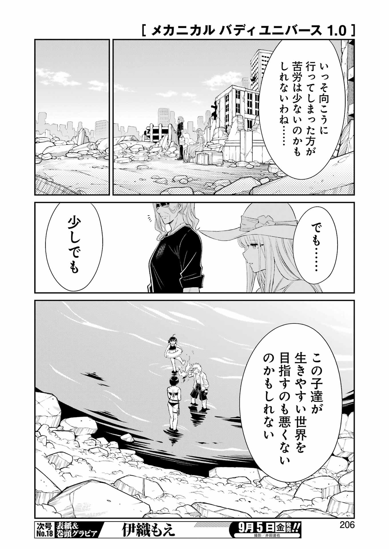 Mechanical Buddy Universe Chap 43 - Next Chap 44