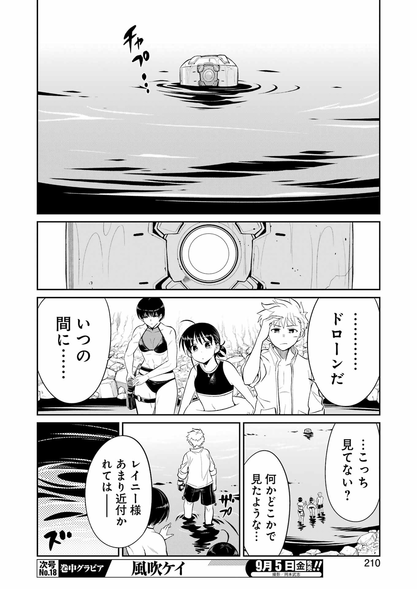 Mechanical Buddy Universe Chap 43 - Next Chap 44