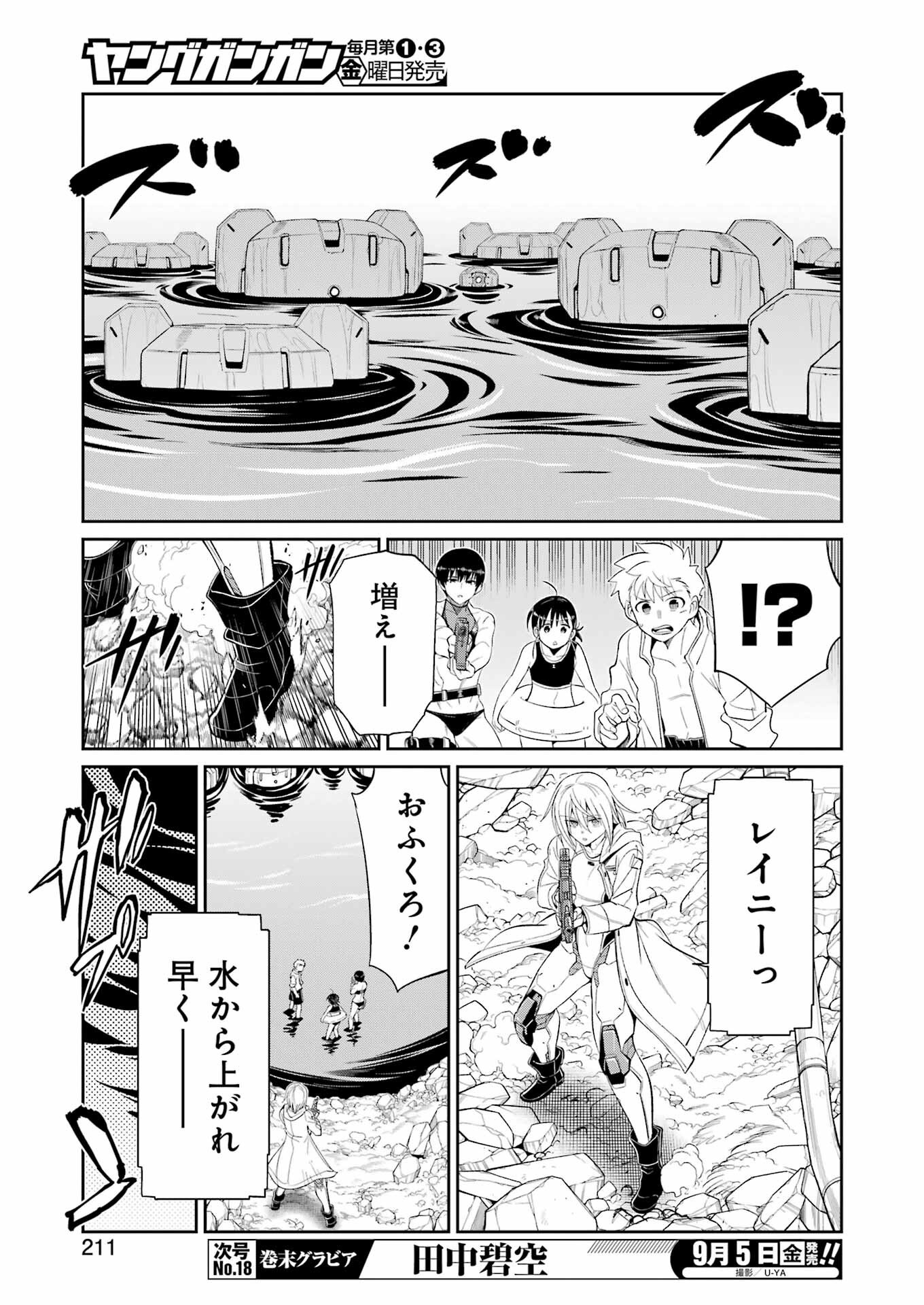 Mechanical Buddy Universe Chap 43 - Next Chap 44