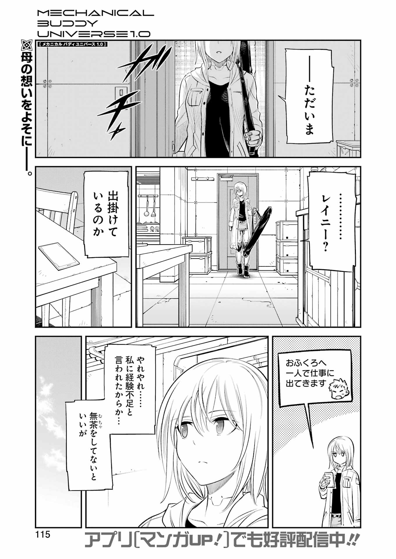 Mechanical Buddy Universe Chap 5 - Next Chap 6