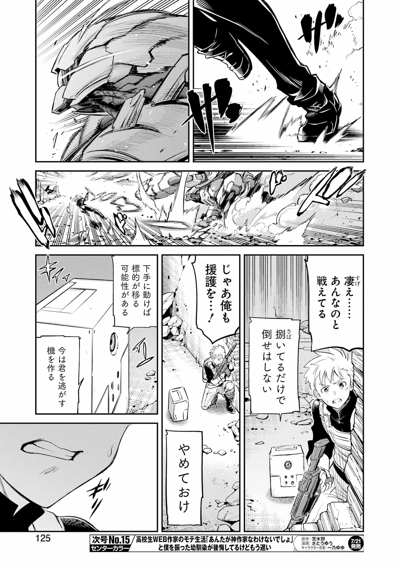 Mechanical Buddy Universe Chap 5 - Next Chap 6