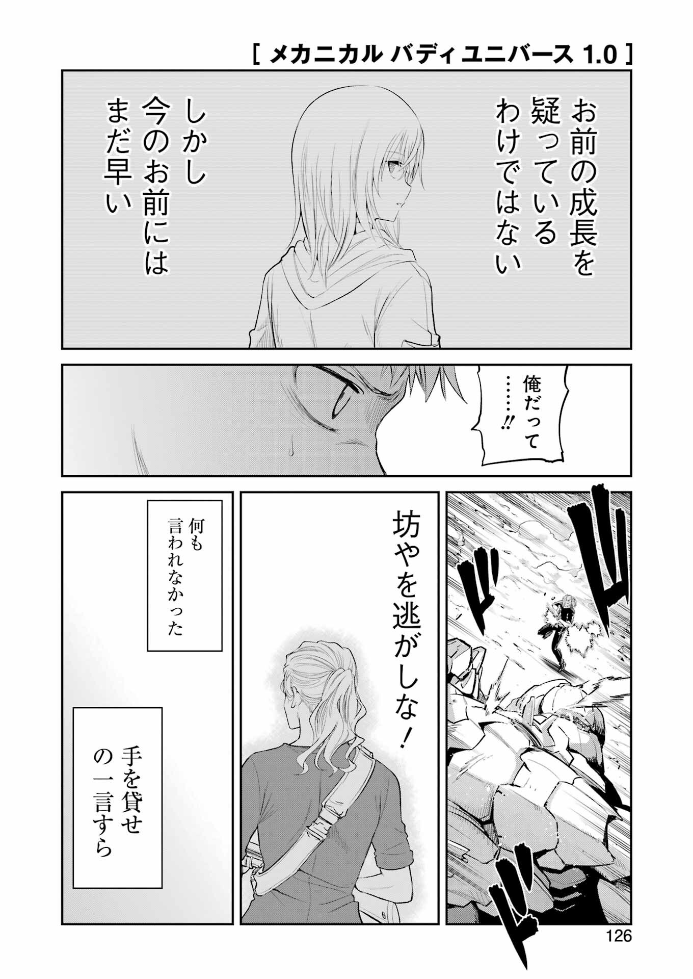 Mechanical Buddy Universe Chap 5 - Next Chap 6