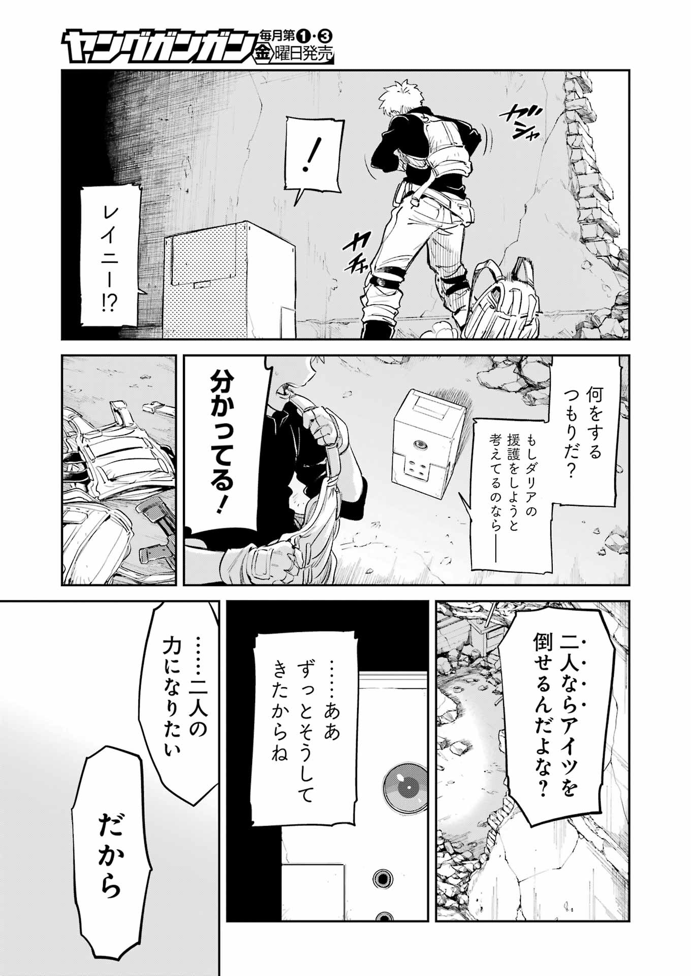 Mechanical Buddy Universe Chap 5 - Next Chap 6