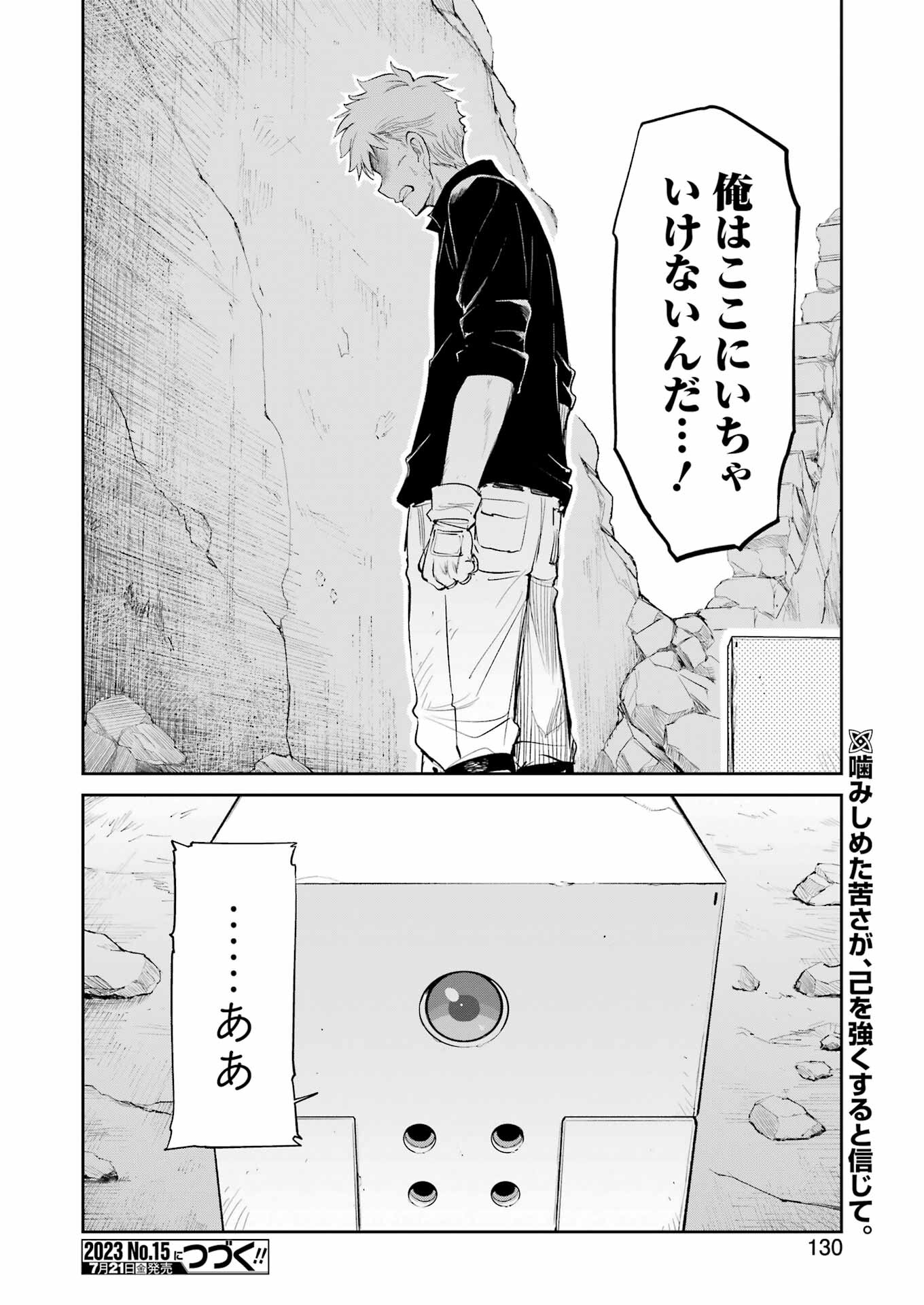 Mechanical Buddy Universe Chap 5 - Next Chap 6