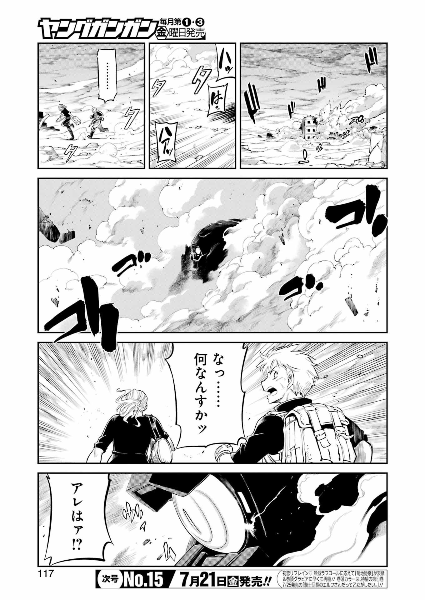 Mechanical Buddy Universe Chap 5 - Next Chap 6