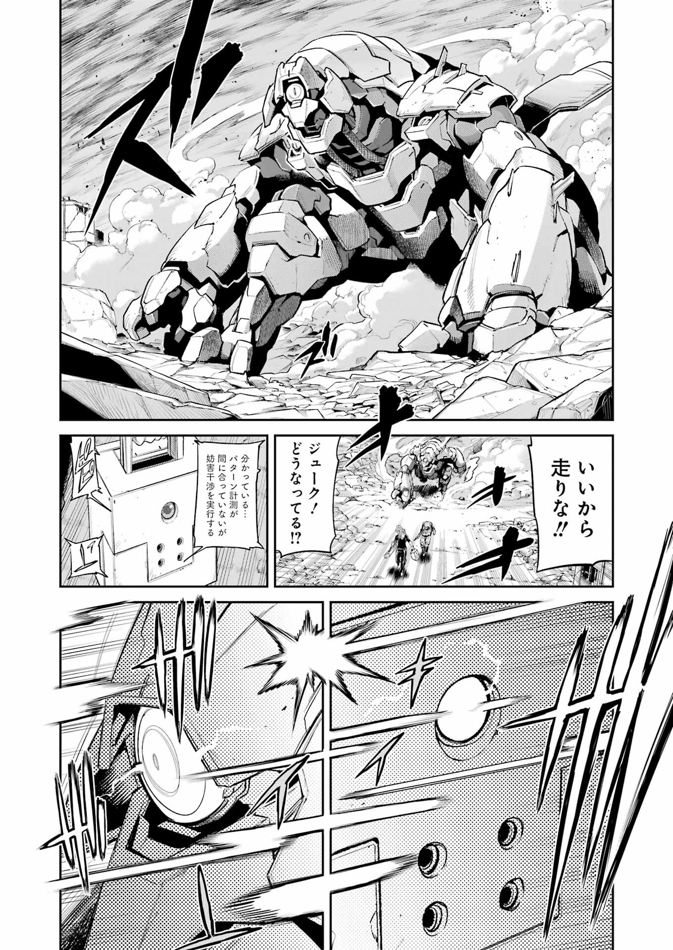 Mechanical Buddy Universe Chap 5 - Next Chap 6