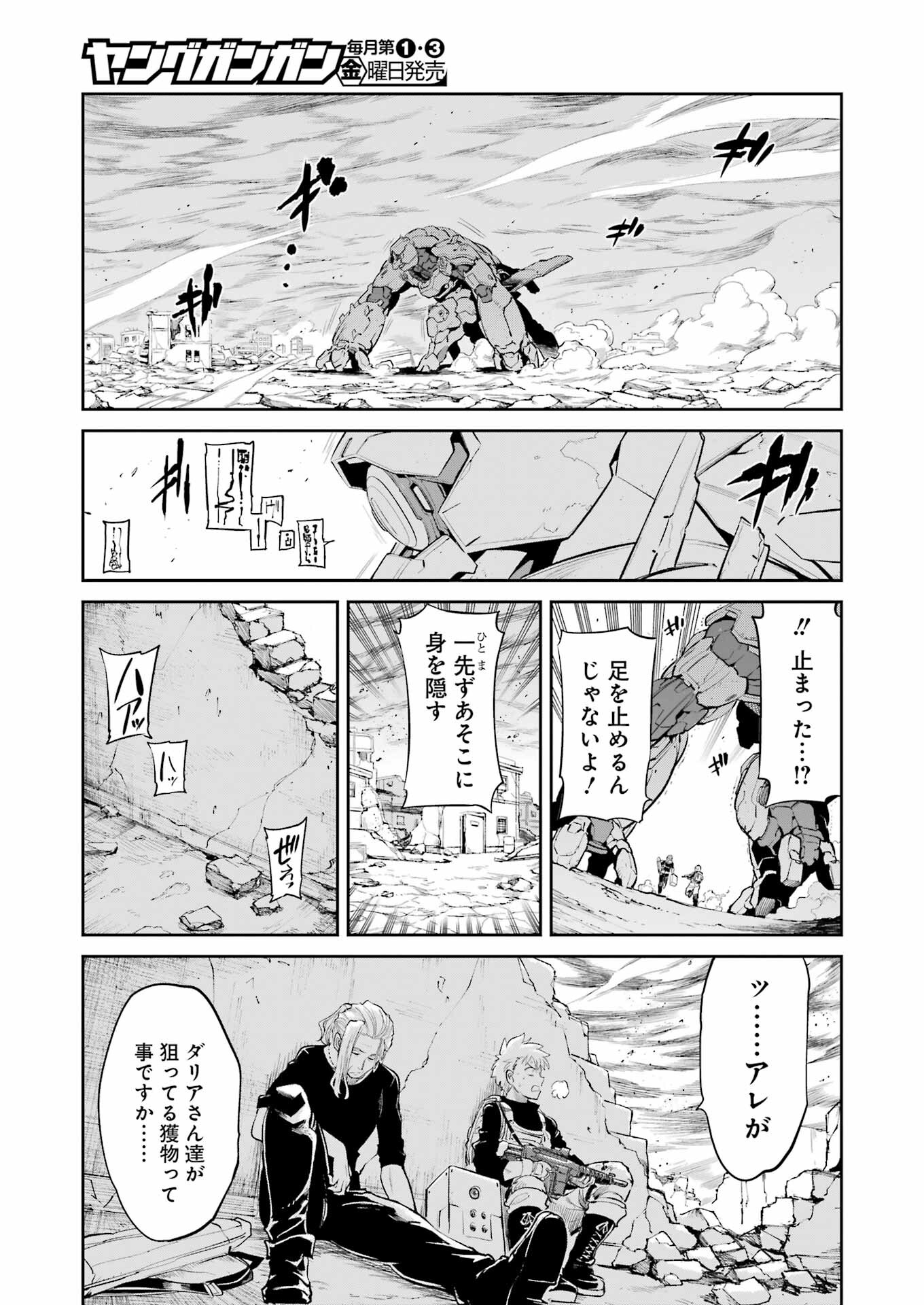 Mechanical Buddy Universe Chap 5 - Next Chap 6