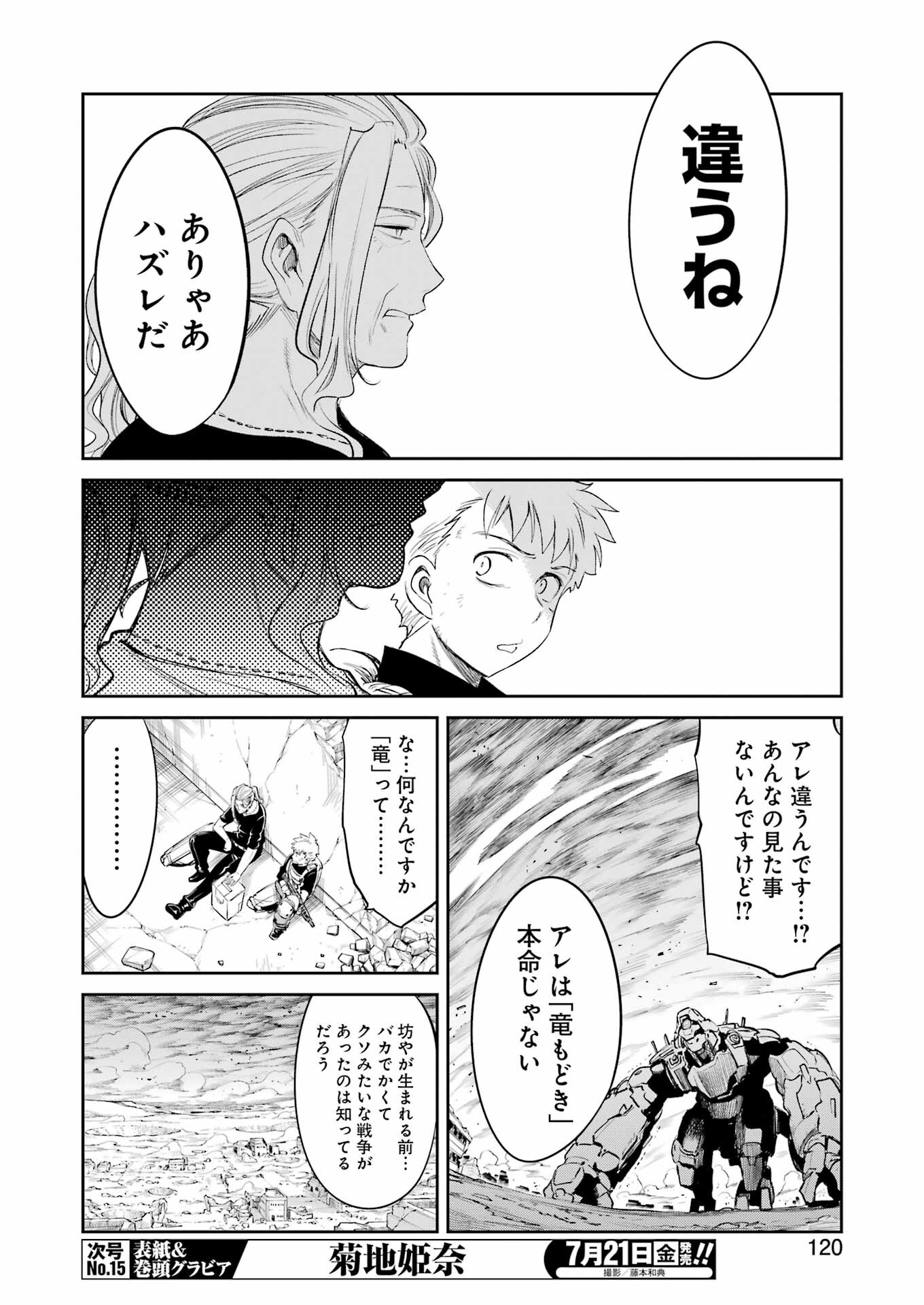 Mechanical Buddy Universe Chap 5 - Next Chap 6